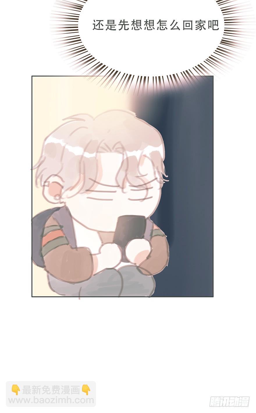 蜜糖陷阱（三）(1/2)-第13话