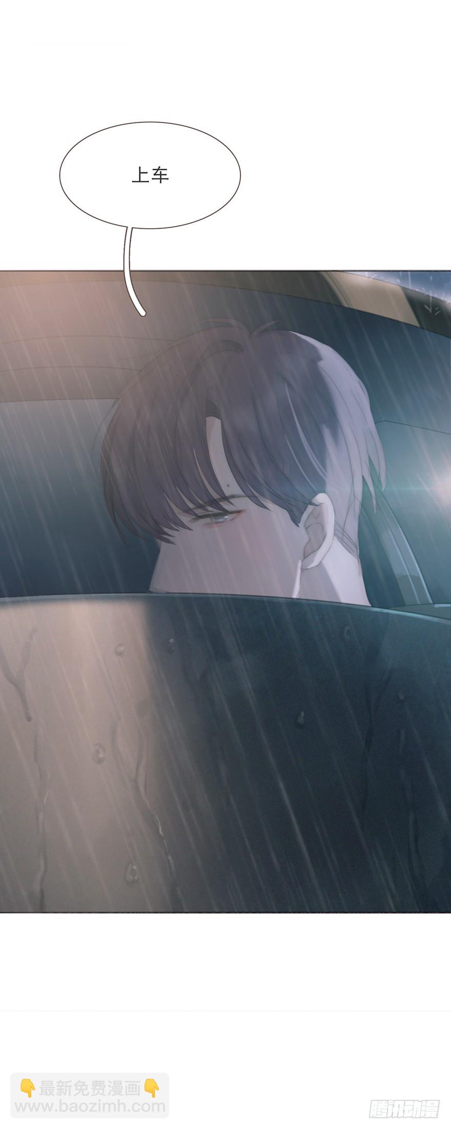 蜜糖陷阱（三）(1/2)-第13话