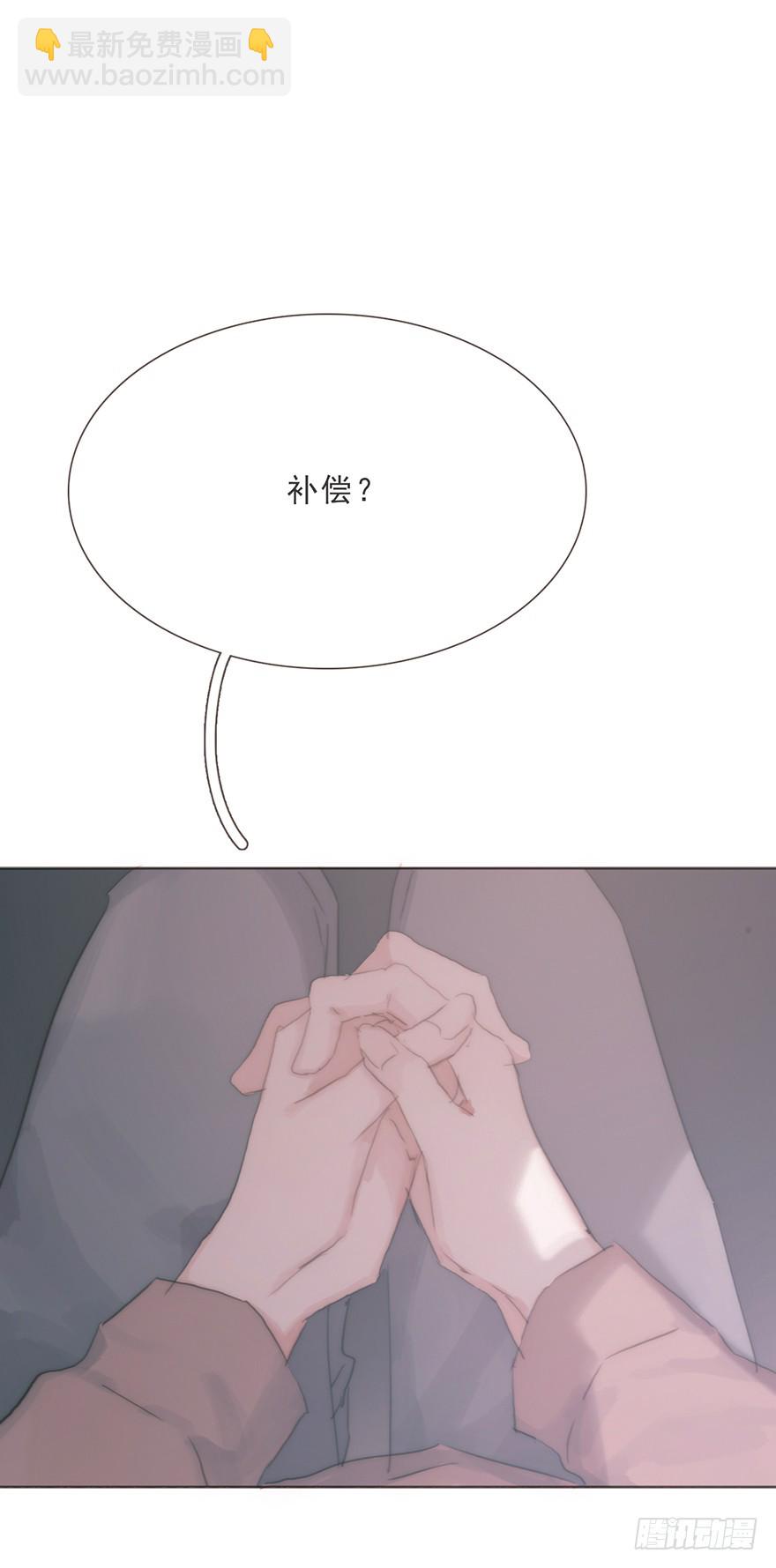 蜜糖陷阱（三）(1/2)-第13话