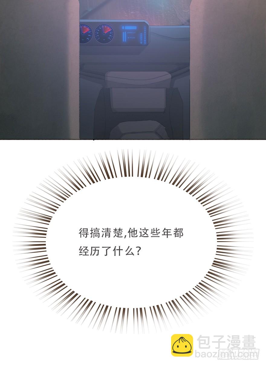 蜜糖陷阱（三）(1/2)-第13话