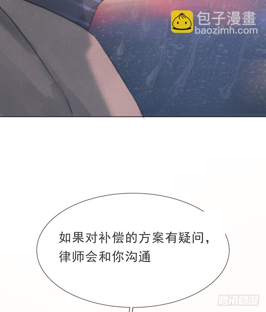 蜜糖陷阱（三）(1/2)-第13话