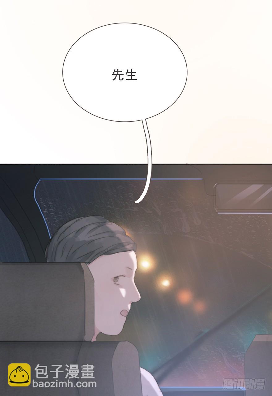 蜜糖陷阱（三）(1/2)-第13话