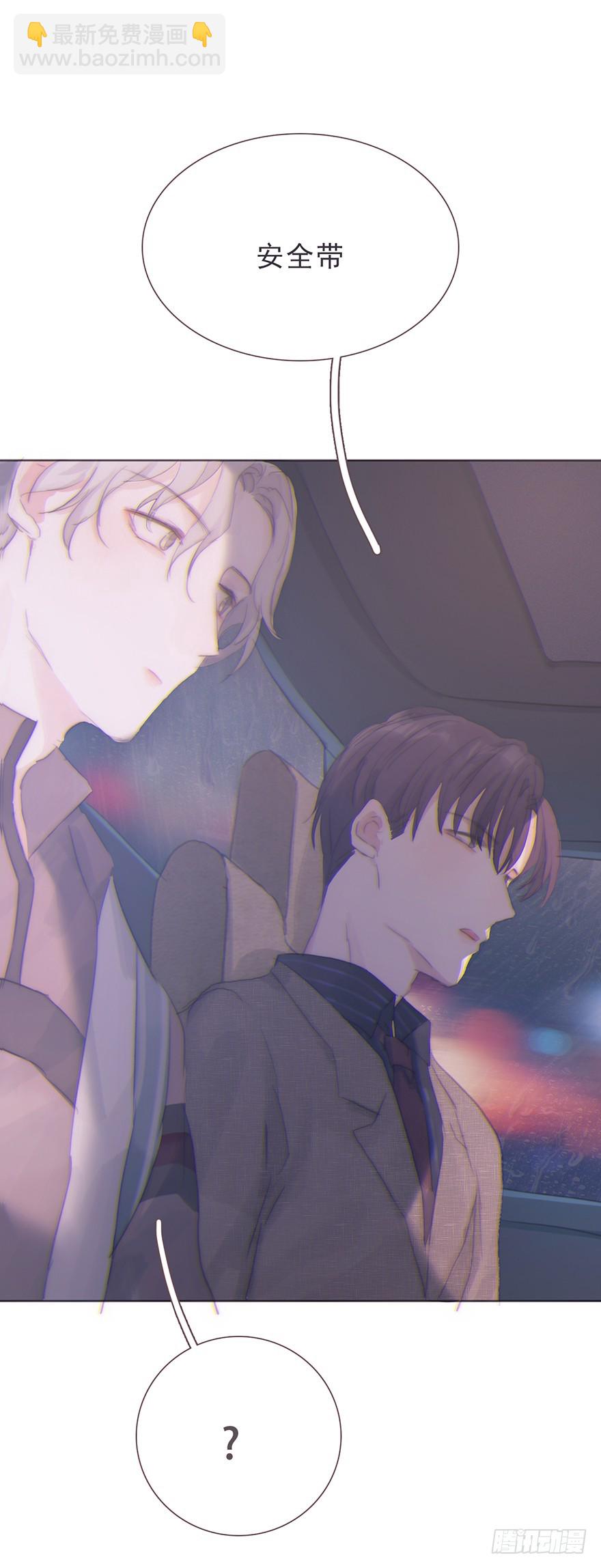 蜜糖陷阱（三）(1/2)-第13话