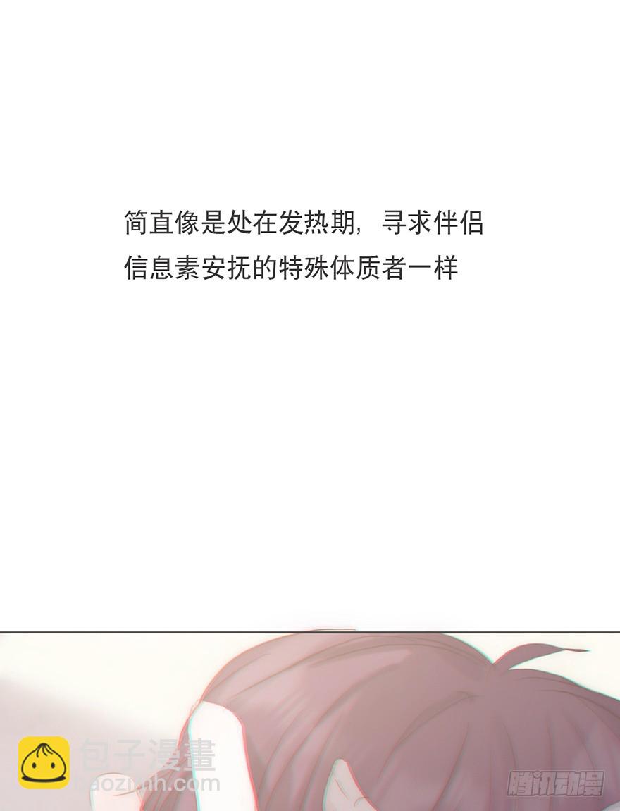 蜜糖陷阱（三）(1/2)-第13话