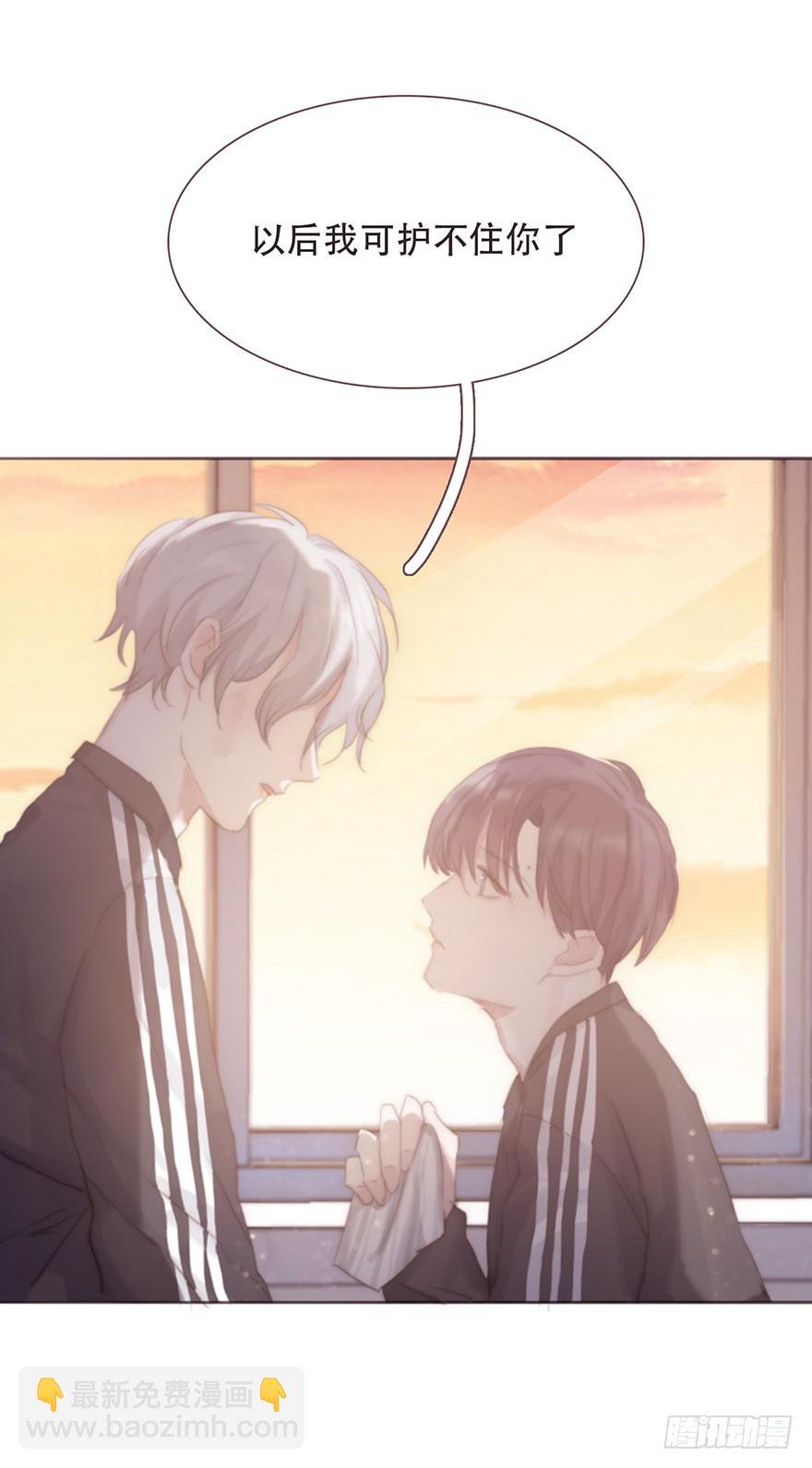 蜜糖陷阱（五）(1/2)-第15话