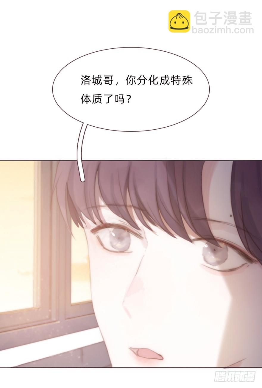 蜜糖陷阱（五）(1/2)-第15话