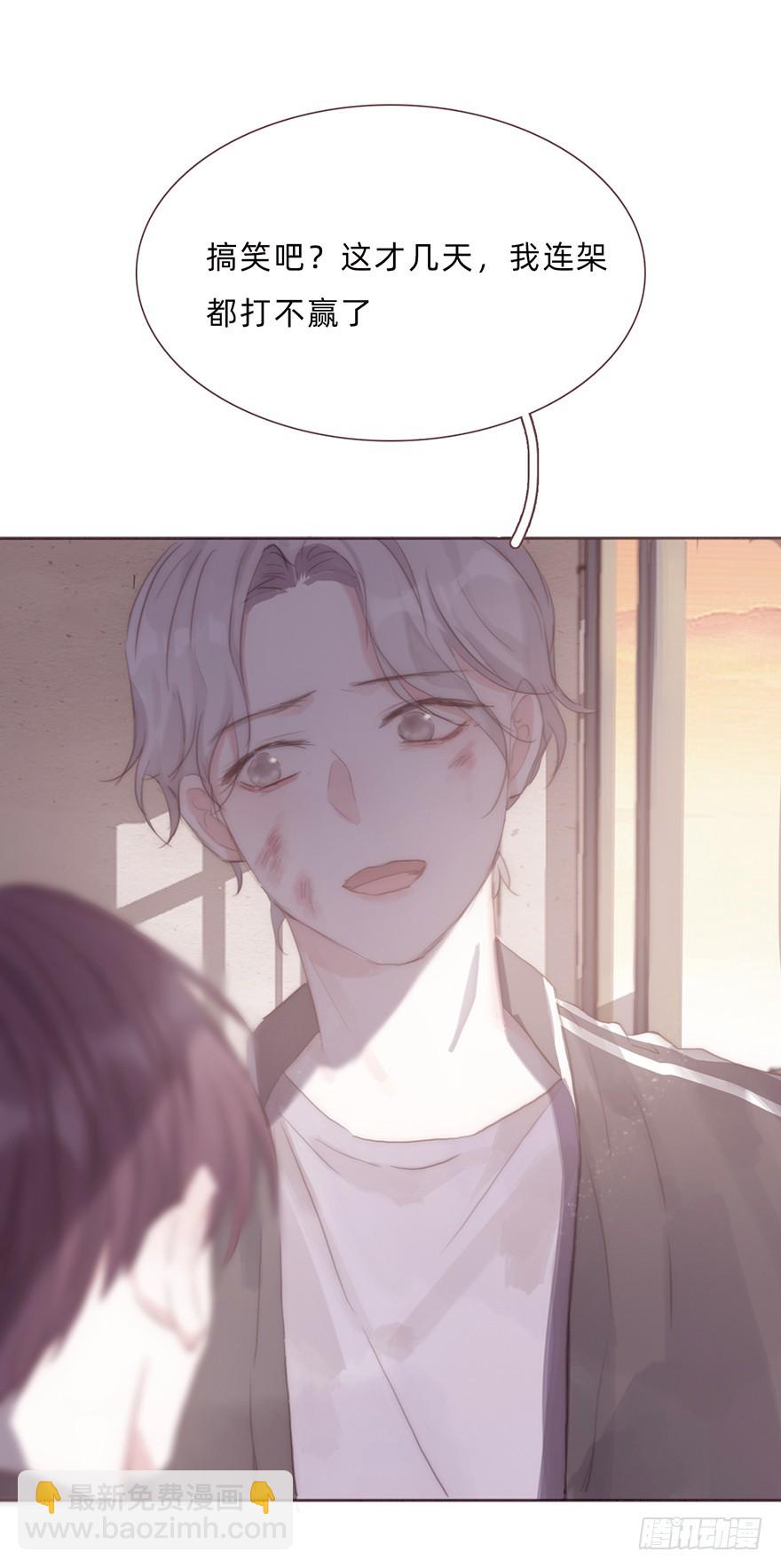 蜜糖陷阱（五）(1/2)-第15话