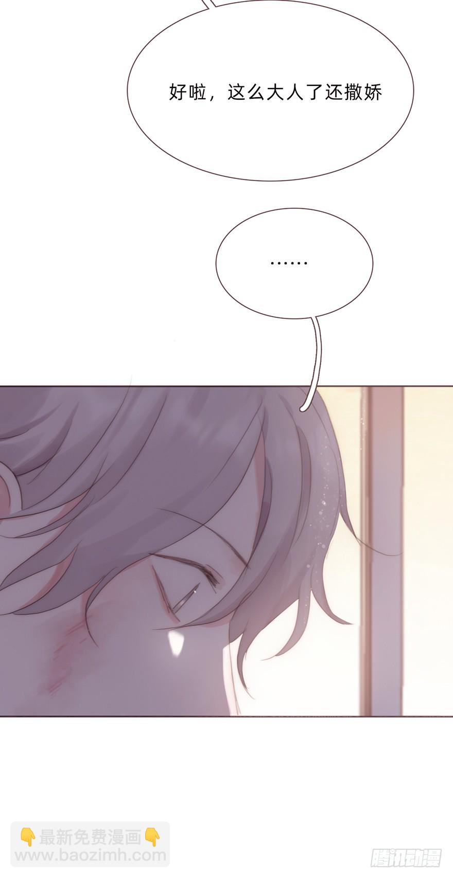 蜜糖陷阱（五）(1/2)-第15话