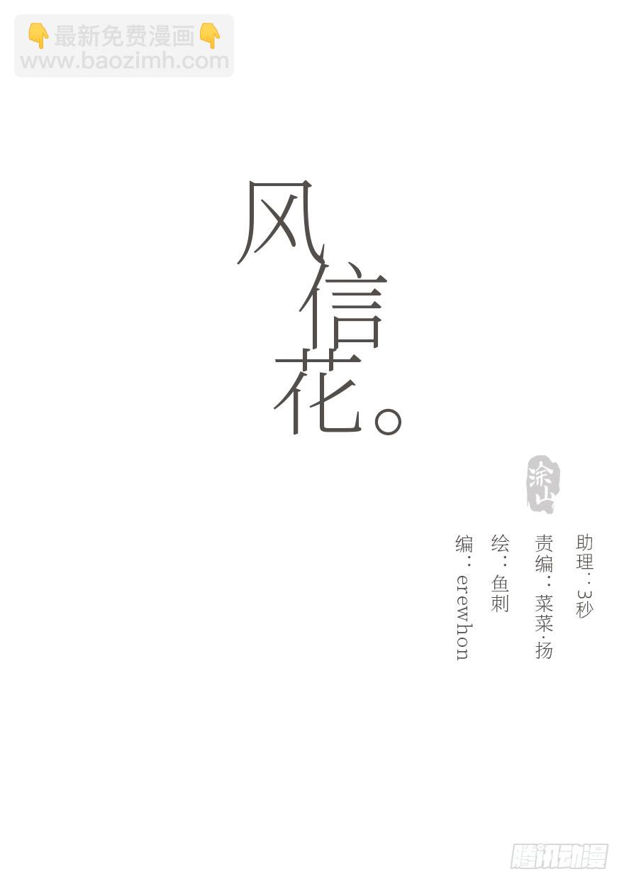 蜜糖陷阱（五）(1/2)-第15话