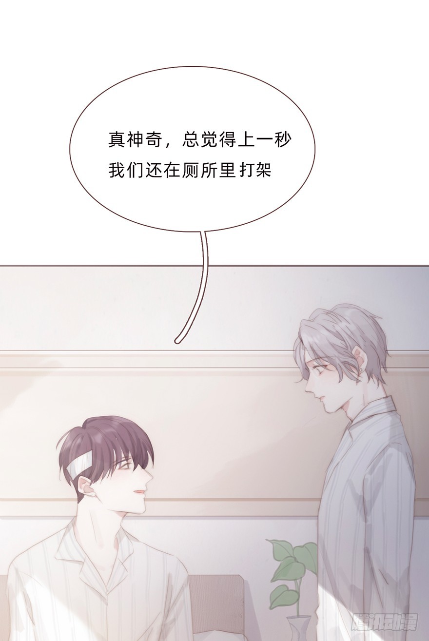 蜜糖陷阱（五）(1/2)-第15话