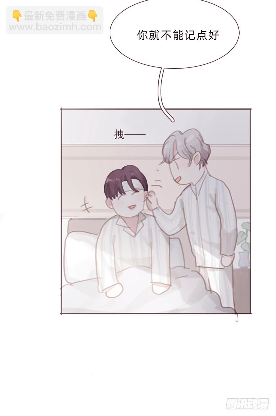 蜜糖陷阱（五）(1/2)-第15话