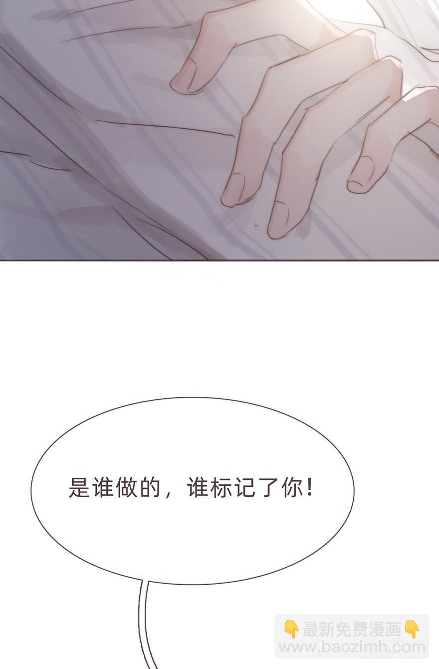 蜜糖陷阱（五）(1/2)-第15话