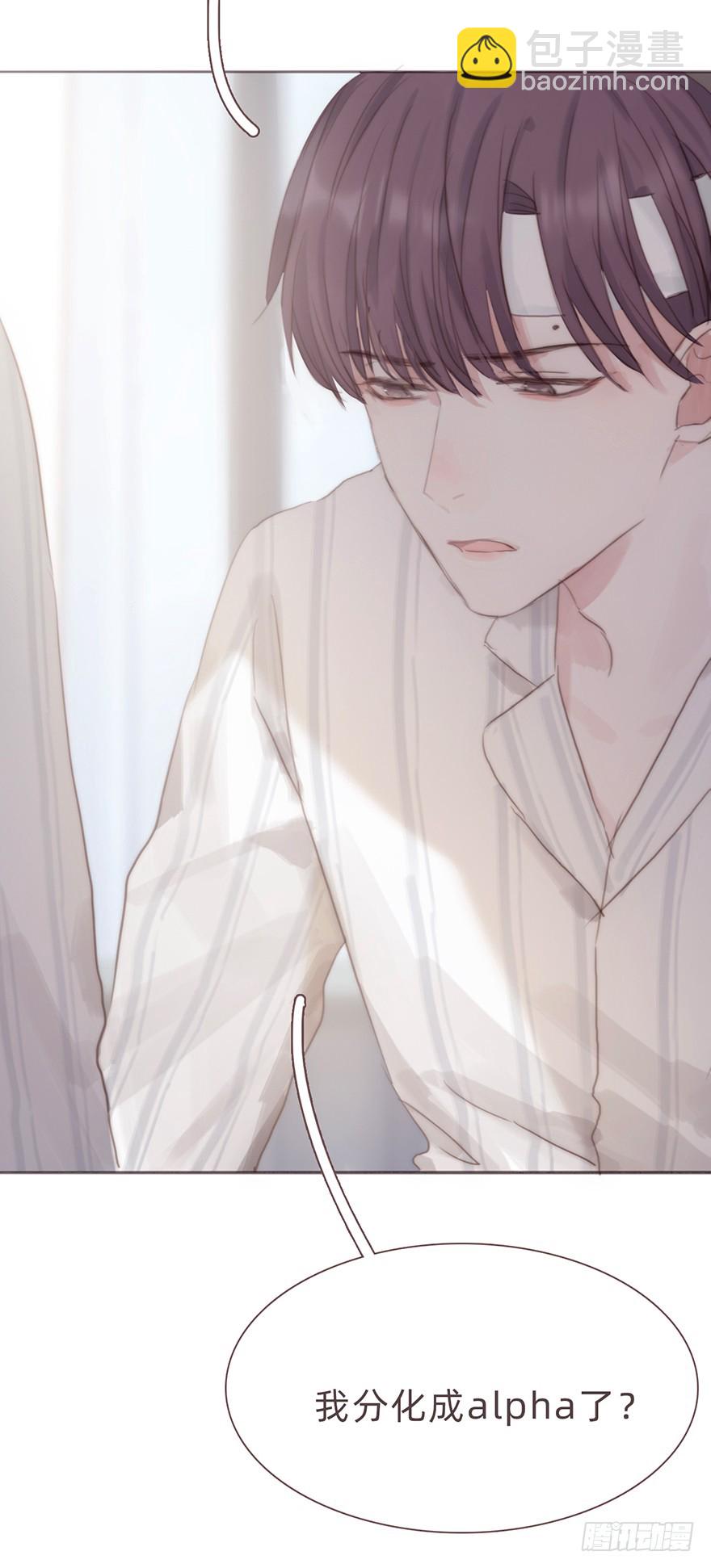 蜜糖陷阱（五）(1/2)-第15话