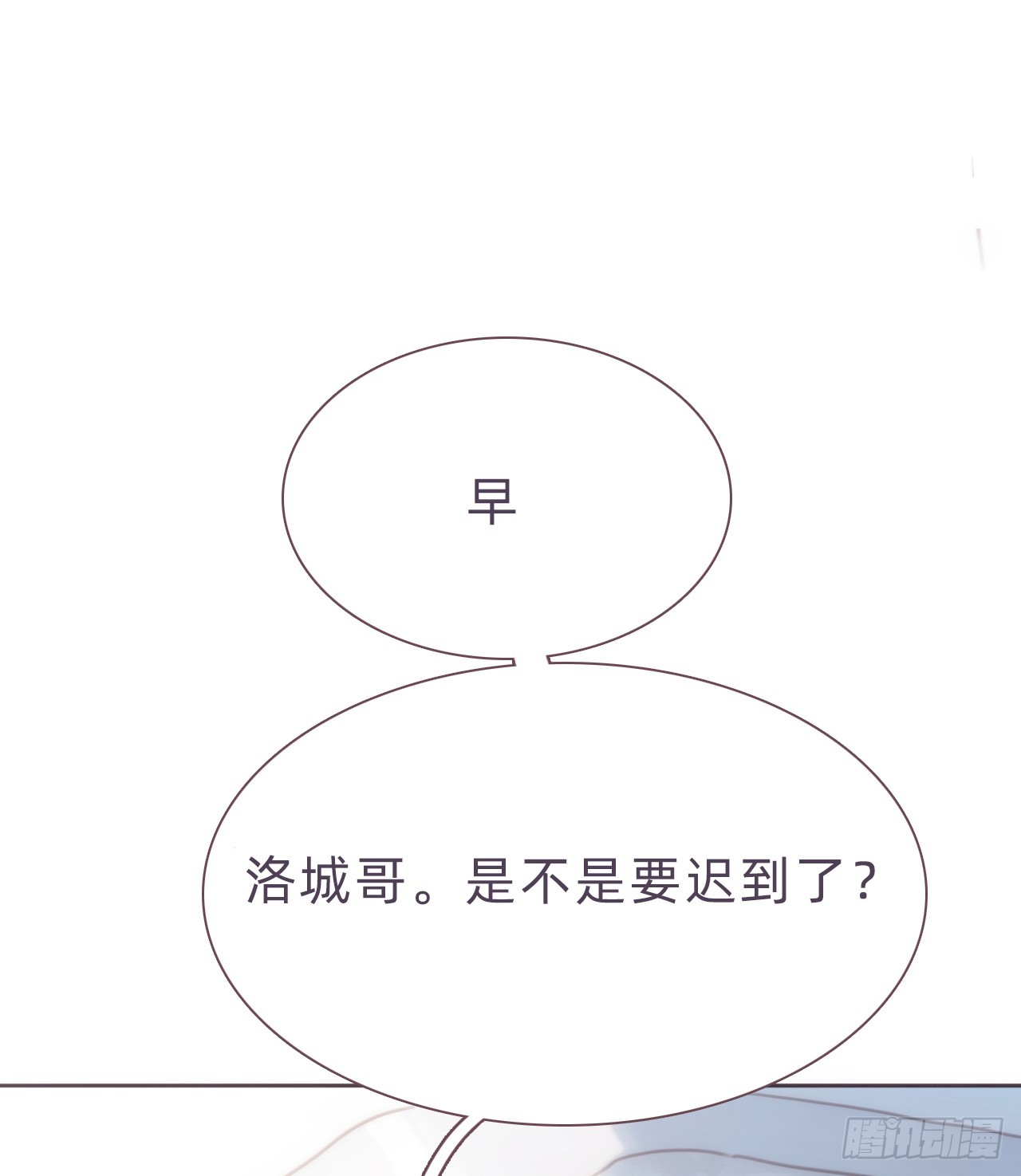 蜜糖陷阱（七）(1/2)-第39话