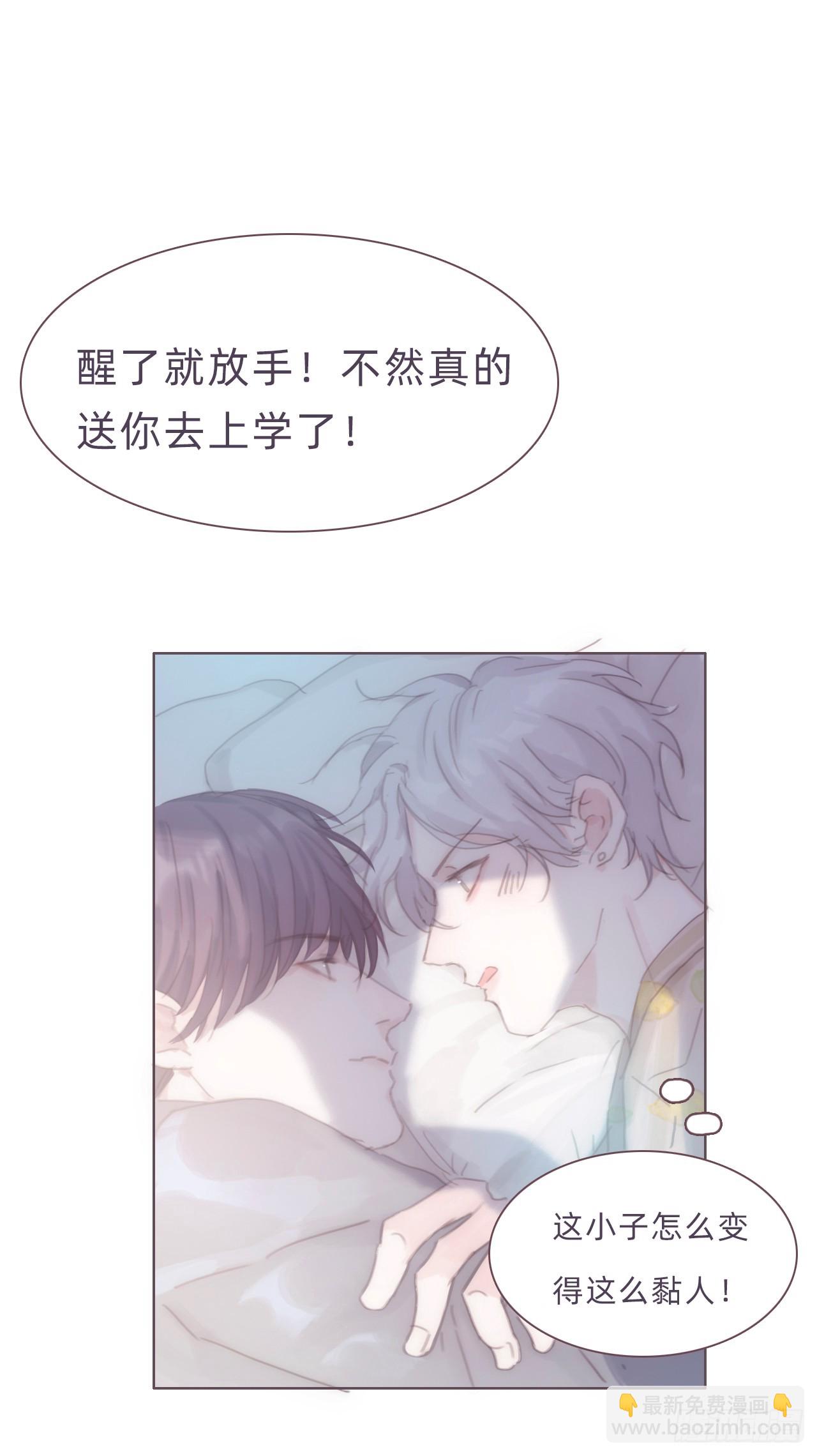 蜜糖陷阱（七）(1/2)-第39话