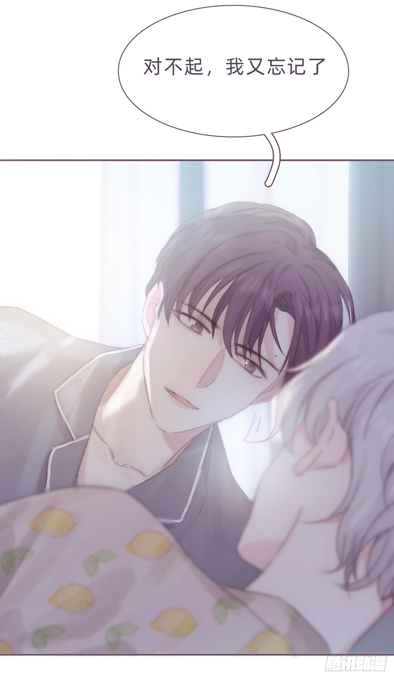 蜜糖陷阱（七）(1/2)-第39话