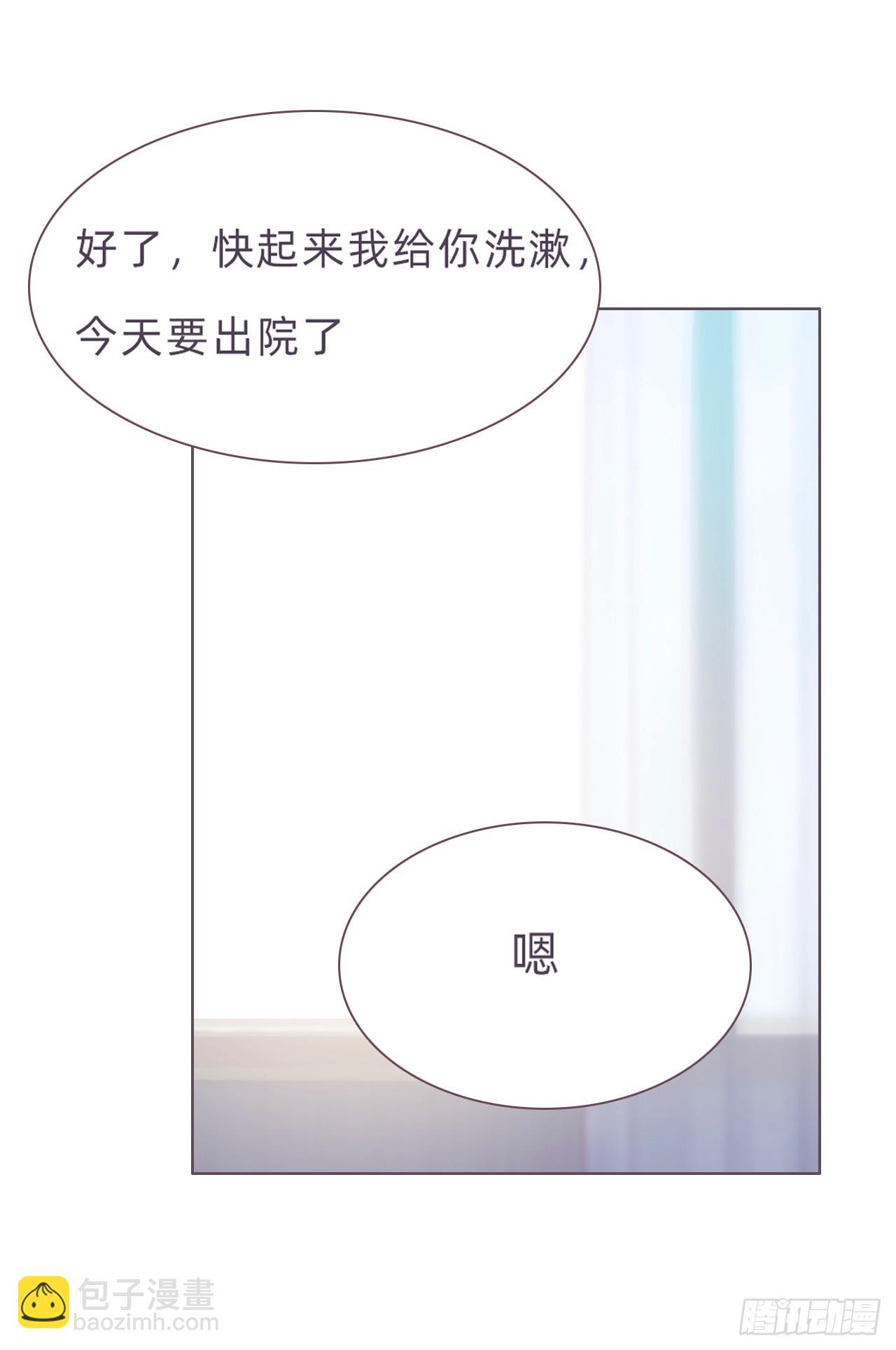 蜜糖陷阱（七）(1/2)-第39话