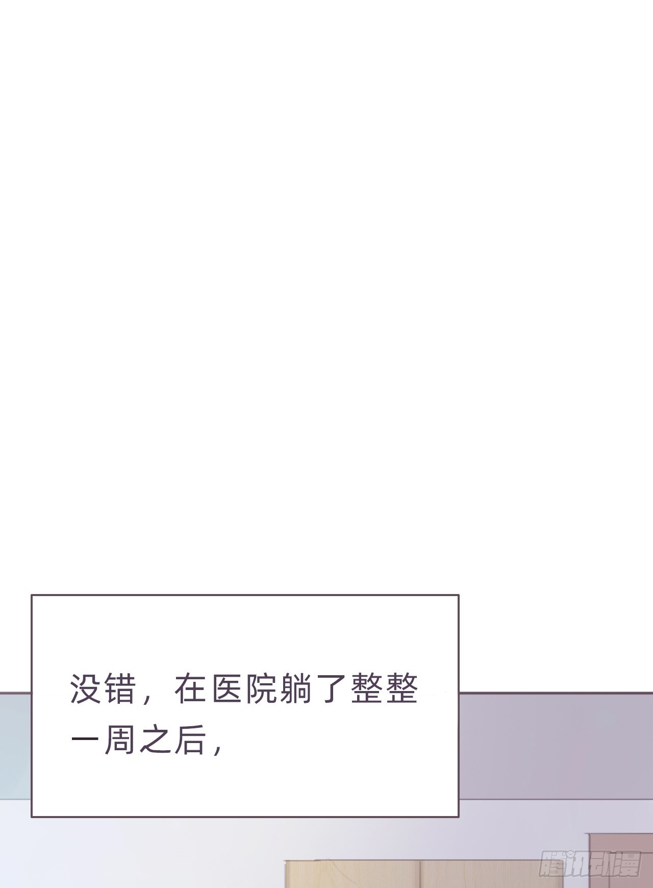 蜜糖陷阱（七）(1/2)-第39话