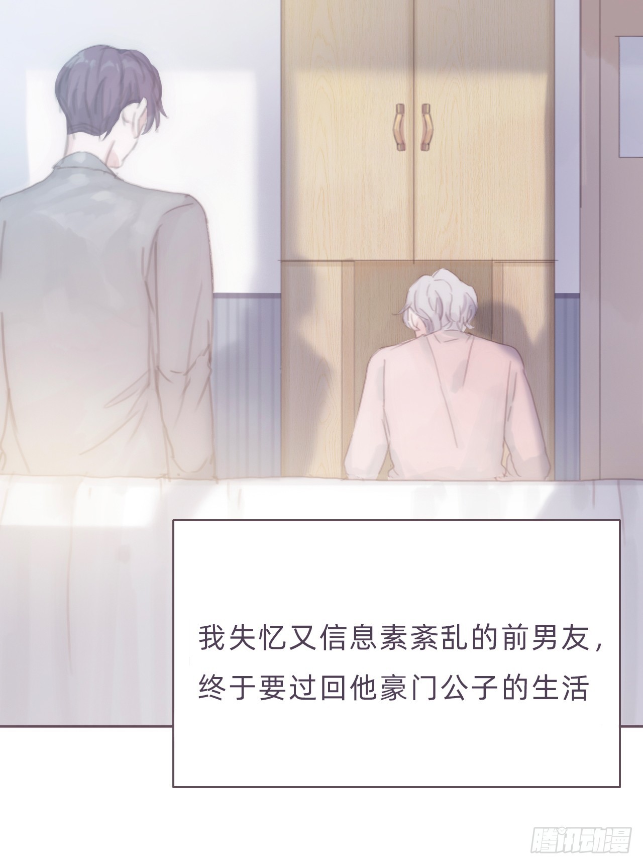 蜜糖陷阱（七）(1/2)-第39话