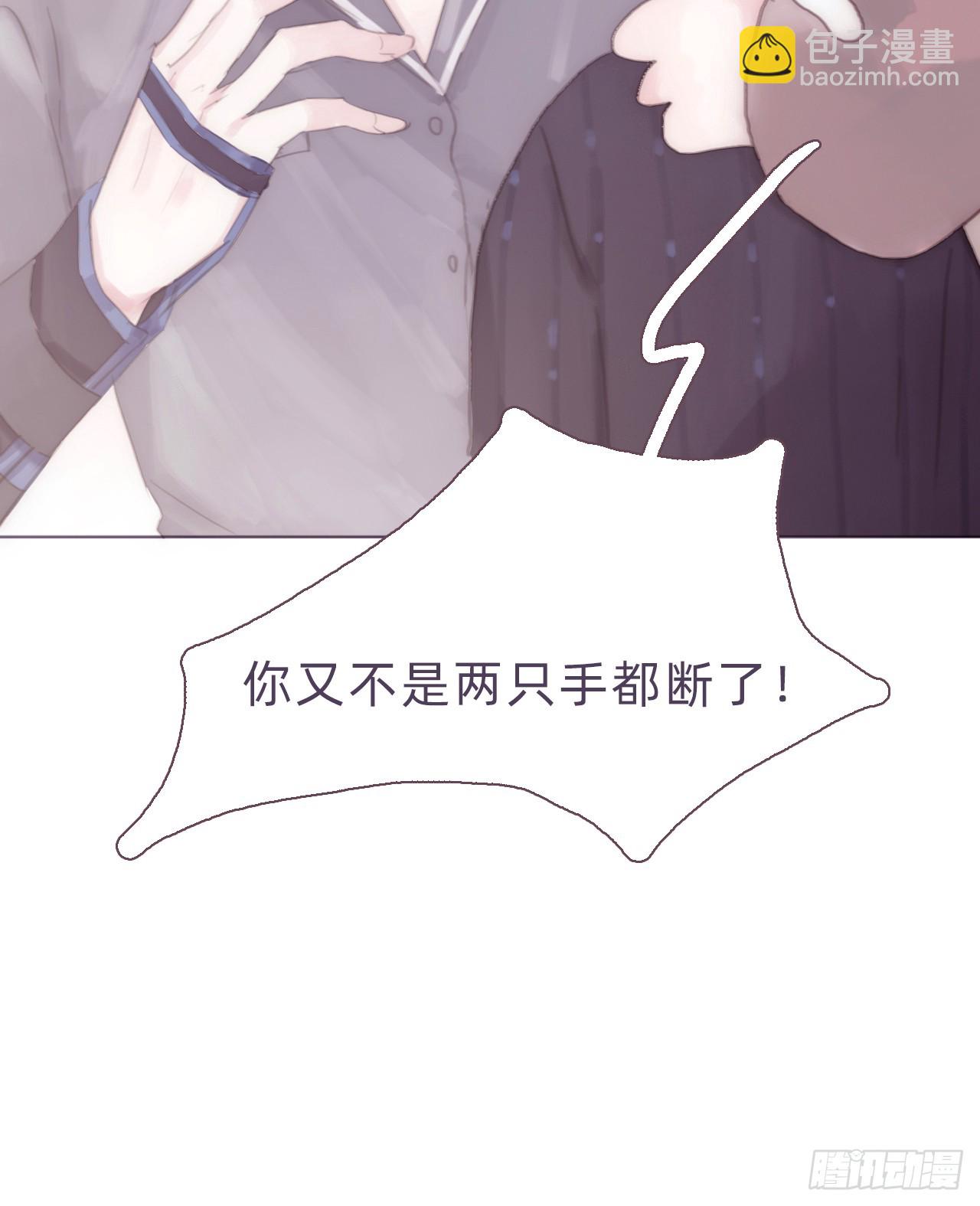 蜜糖陷阱（七）(1/2)-第39话