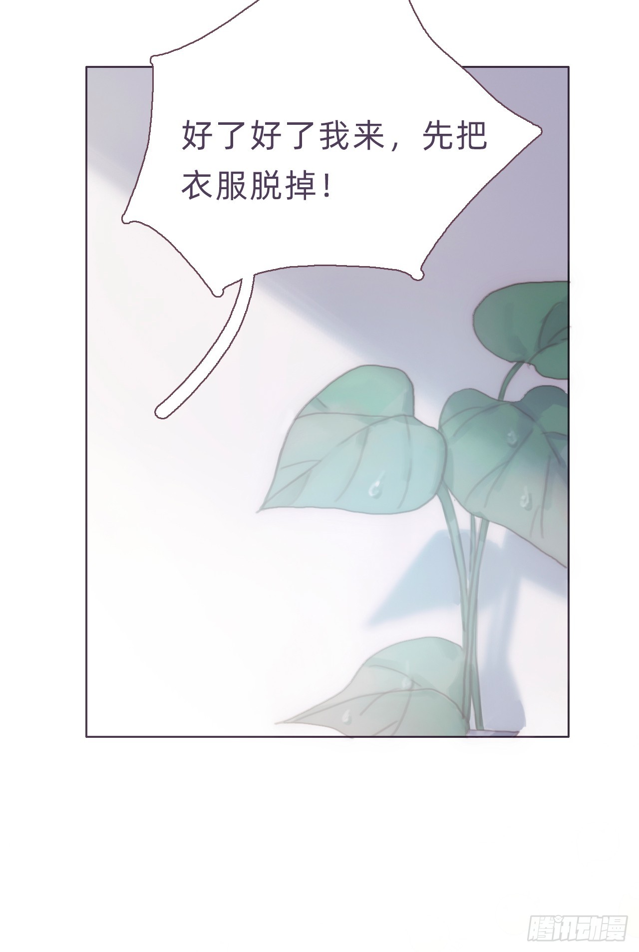 蜜糖陷阱（七）(1/2)-第39话