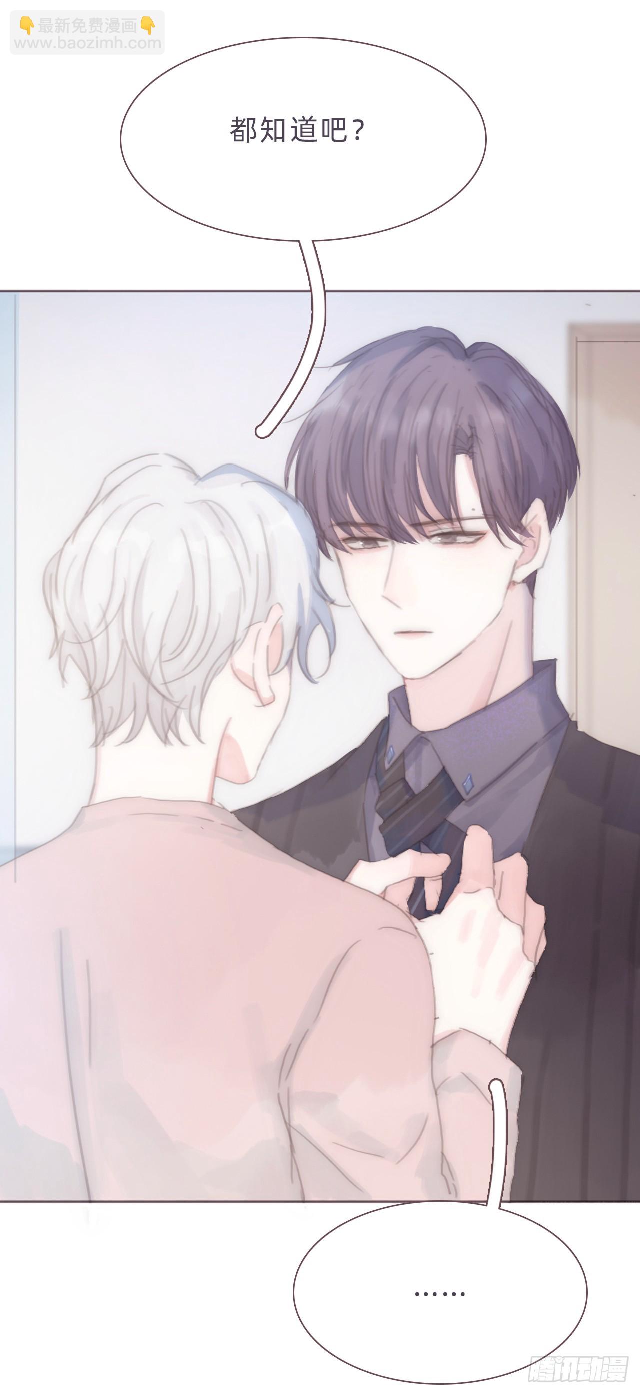 蜜糖陷阱（七）(1/2)-第39话