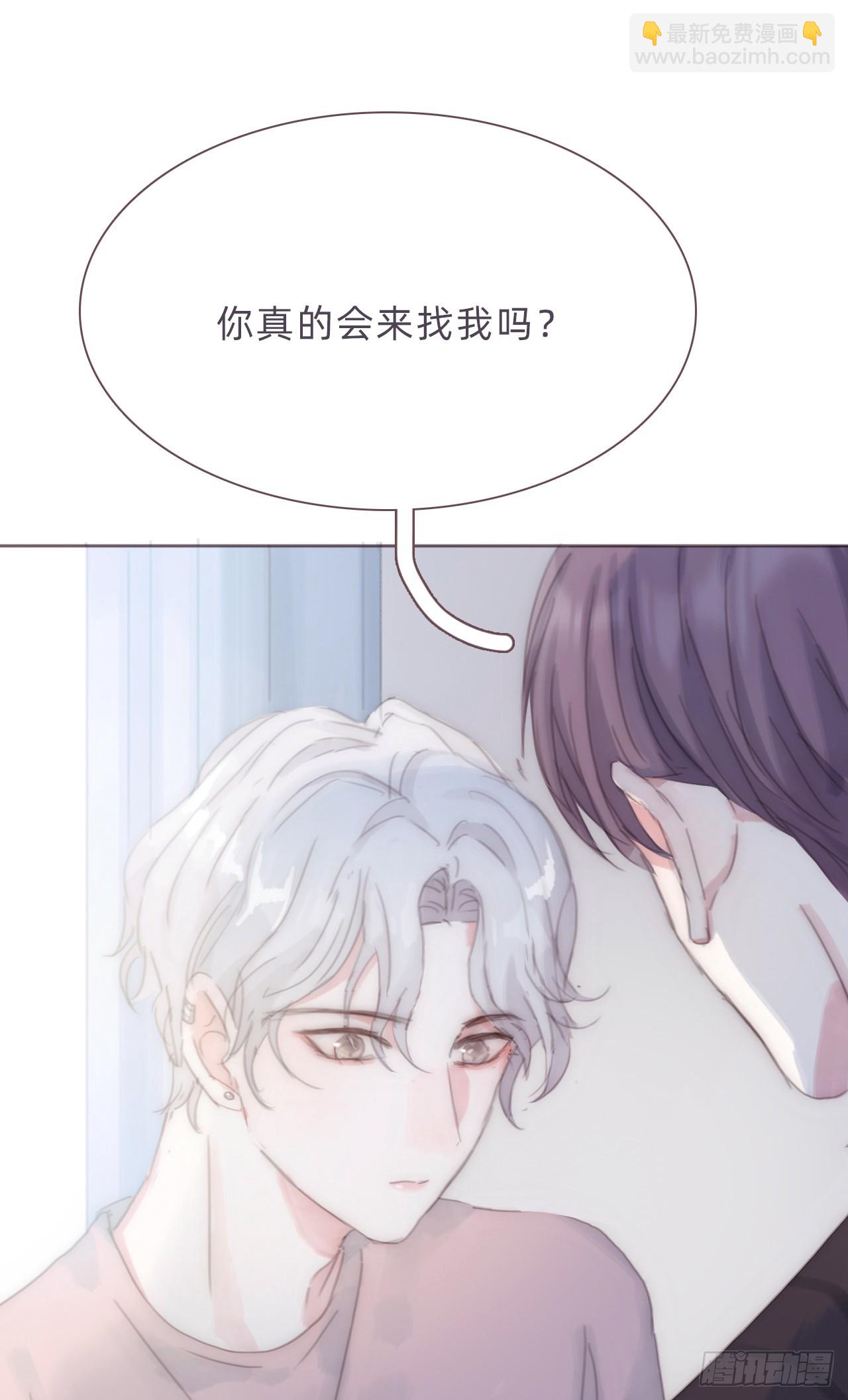 蜜糖陷阱（七）(1/2)-第39话