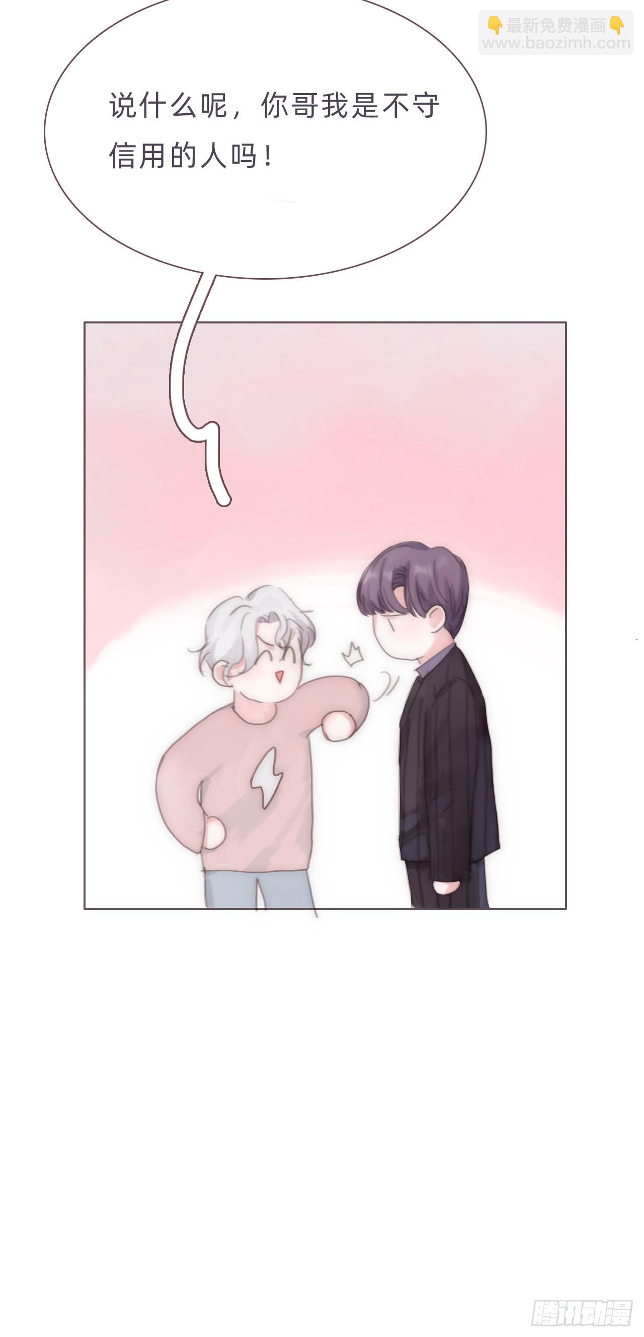 蜜糖陷阱（七）(1/2)-第39话