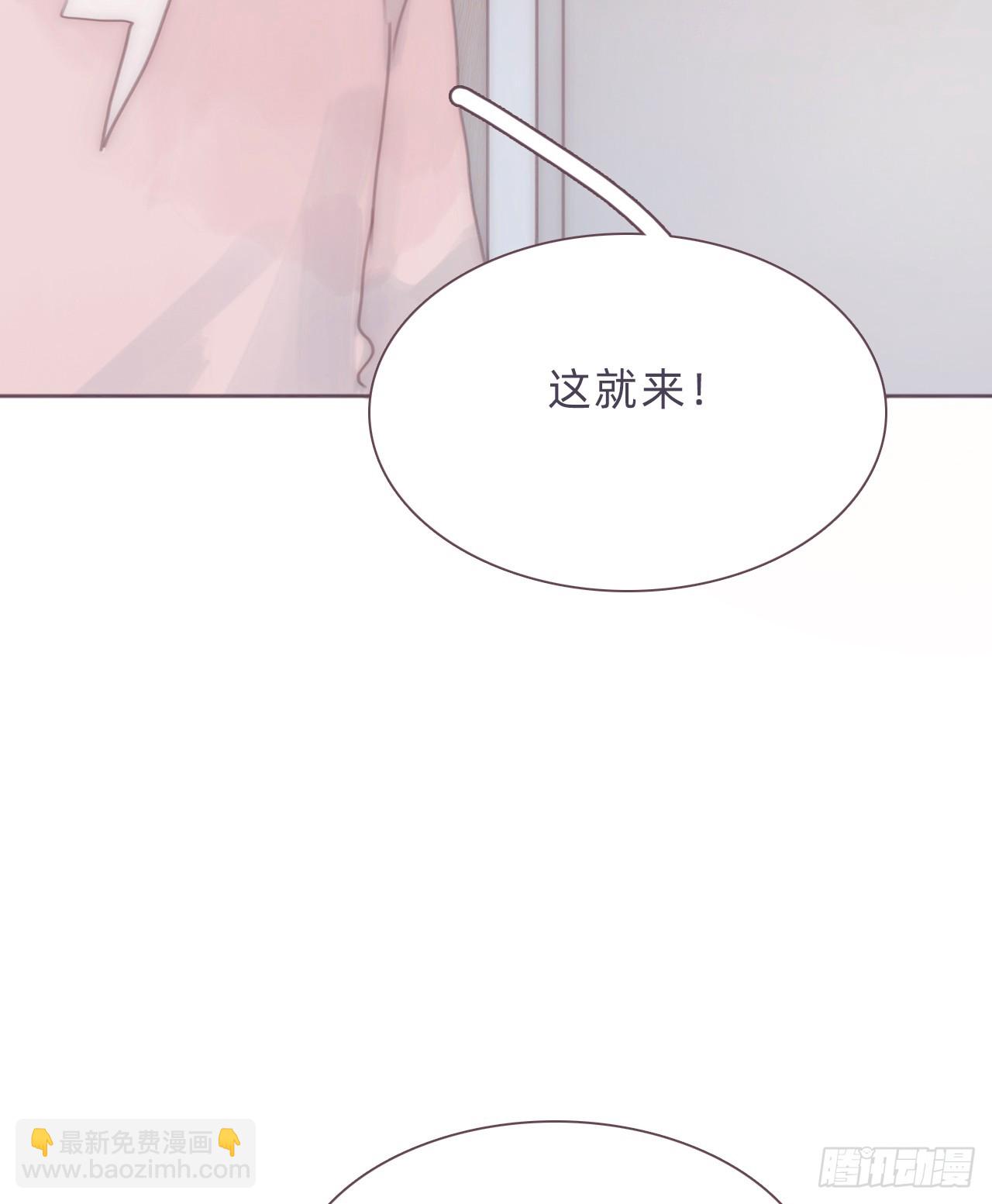 蜜糖陷阱（七）(1/2)-第39话