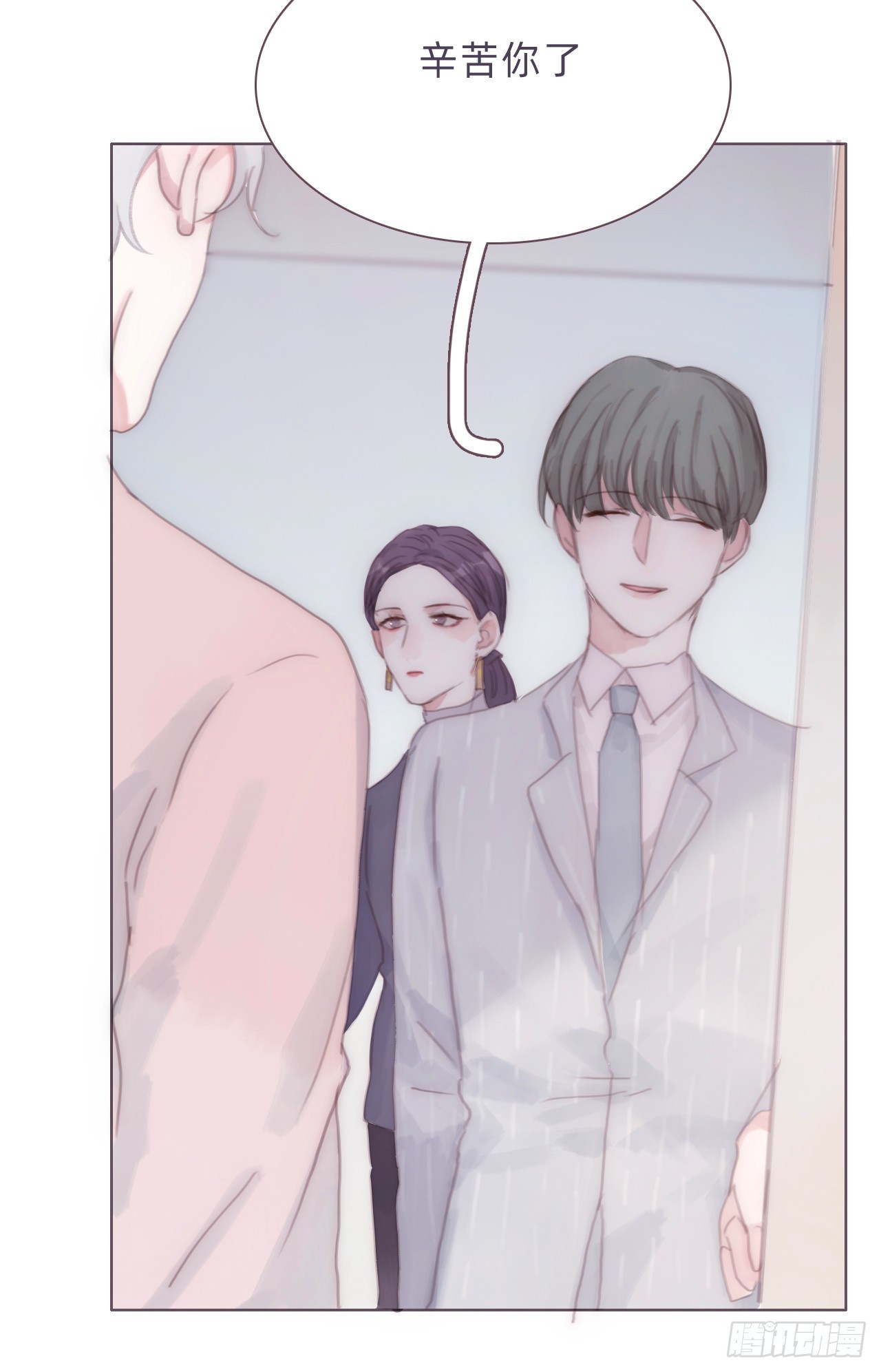 蜜糖陷阱（七）(1/2)-第39话