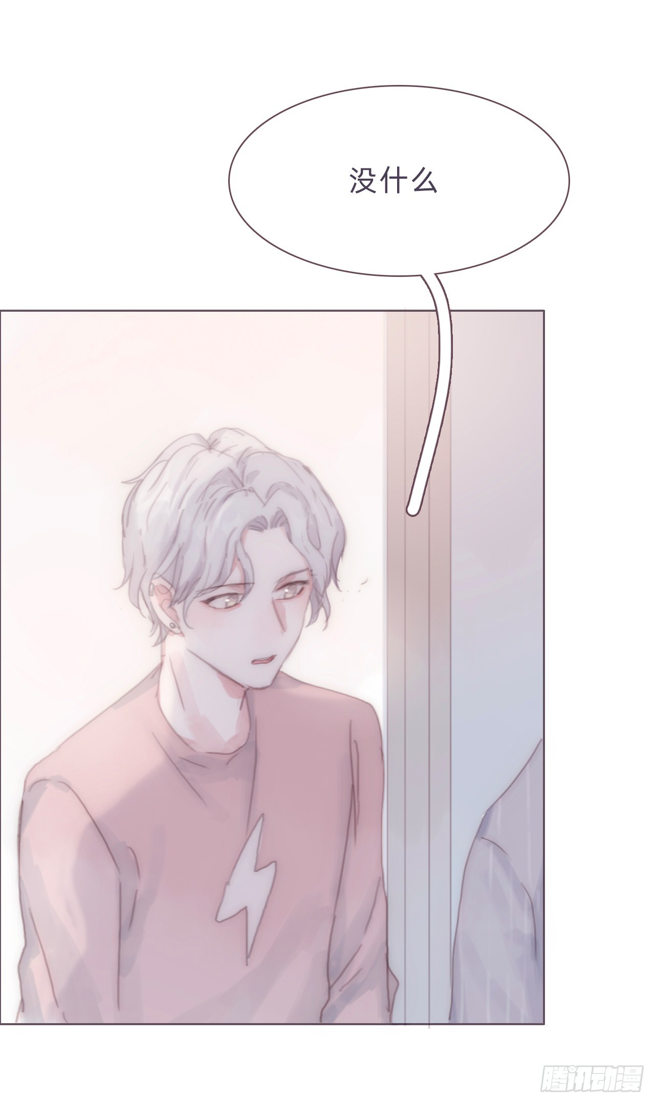 蜜糖陷阱（七）(1/2)-第39话