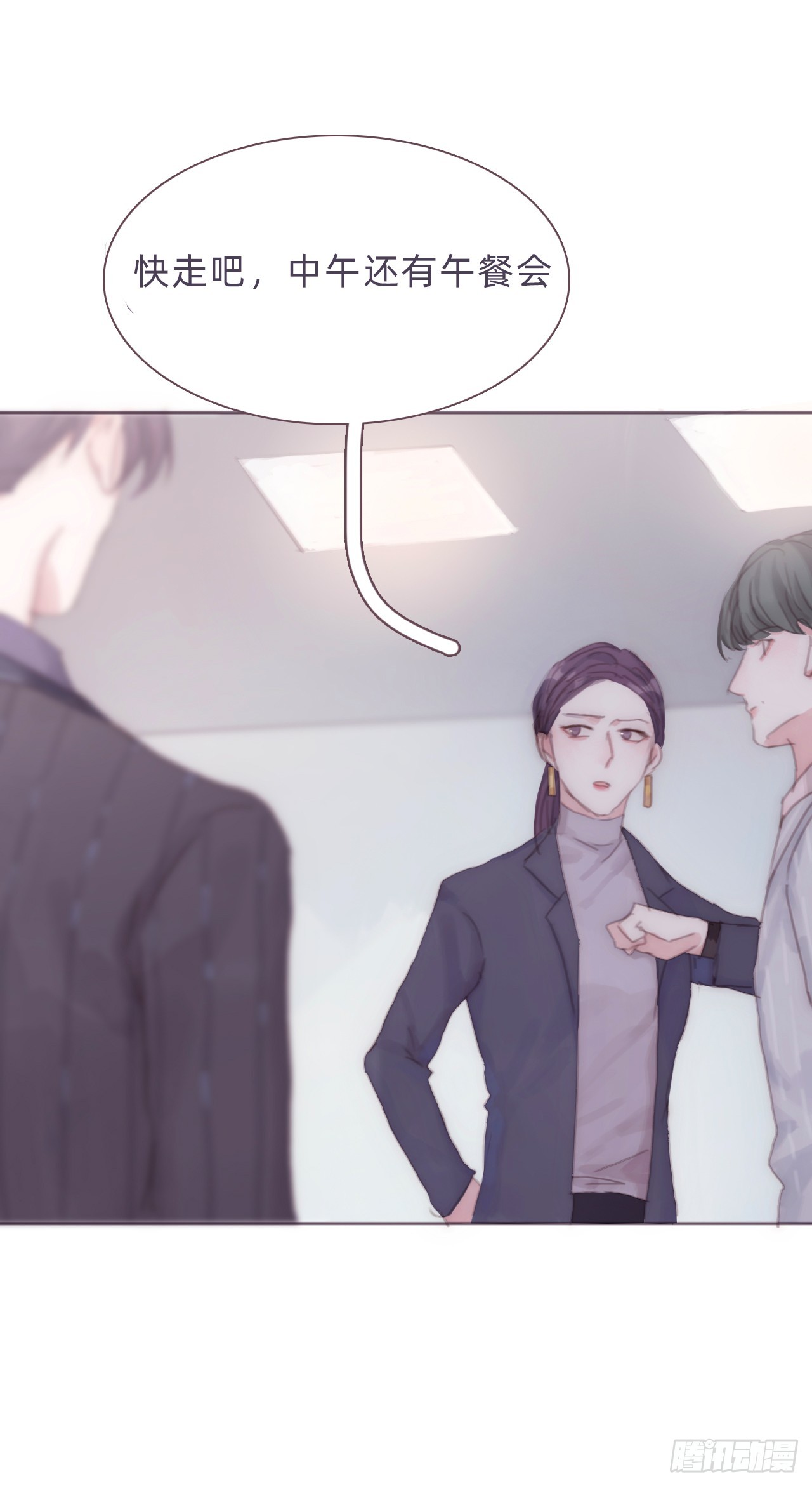 蜜糖陷阱（七）(1/2)-第39话