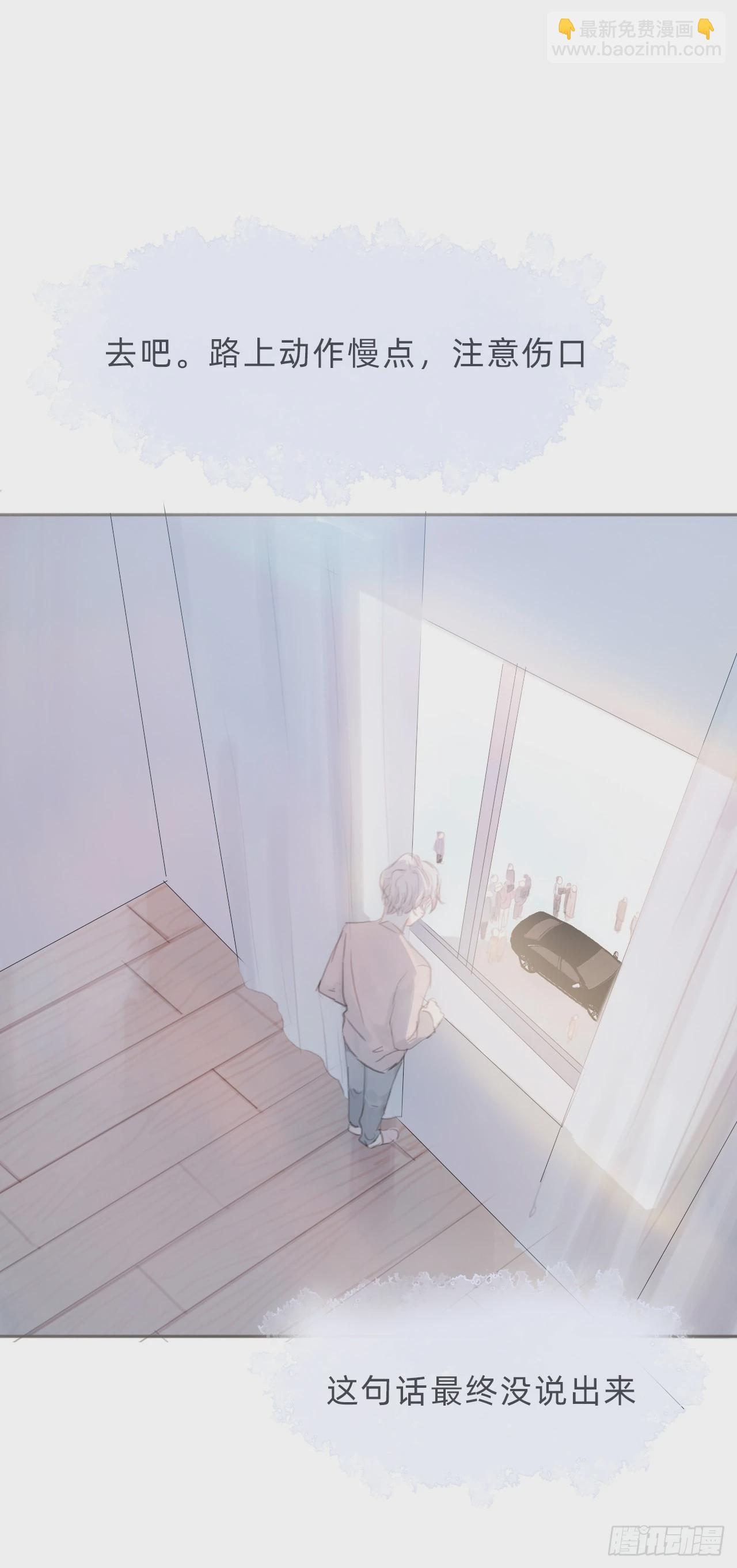 蜜糖陷阱（七）(1/2)-第39话