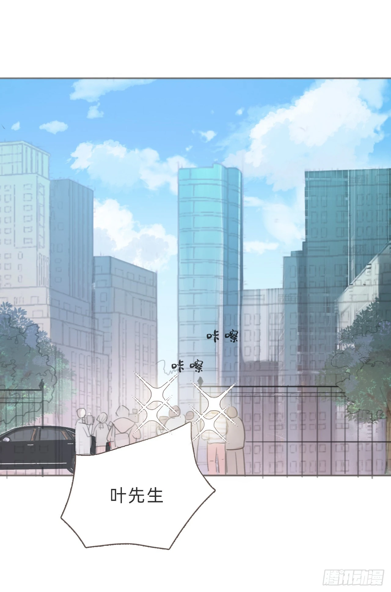 蜜糖陷阱（七）(1/2)-第39话