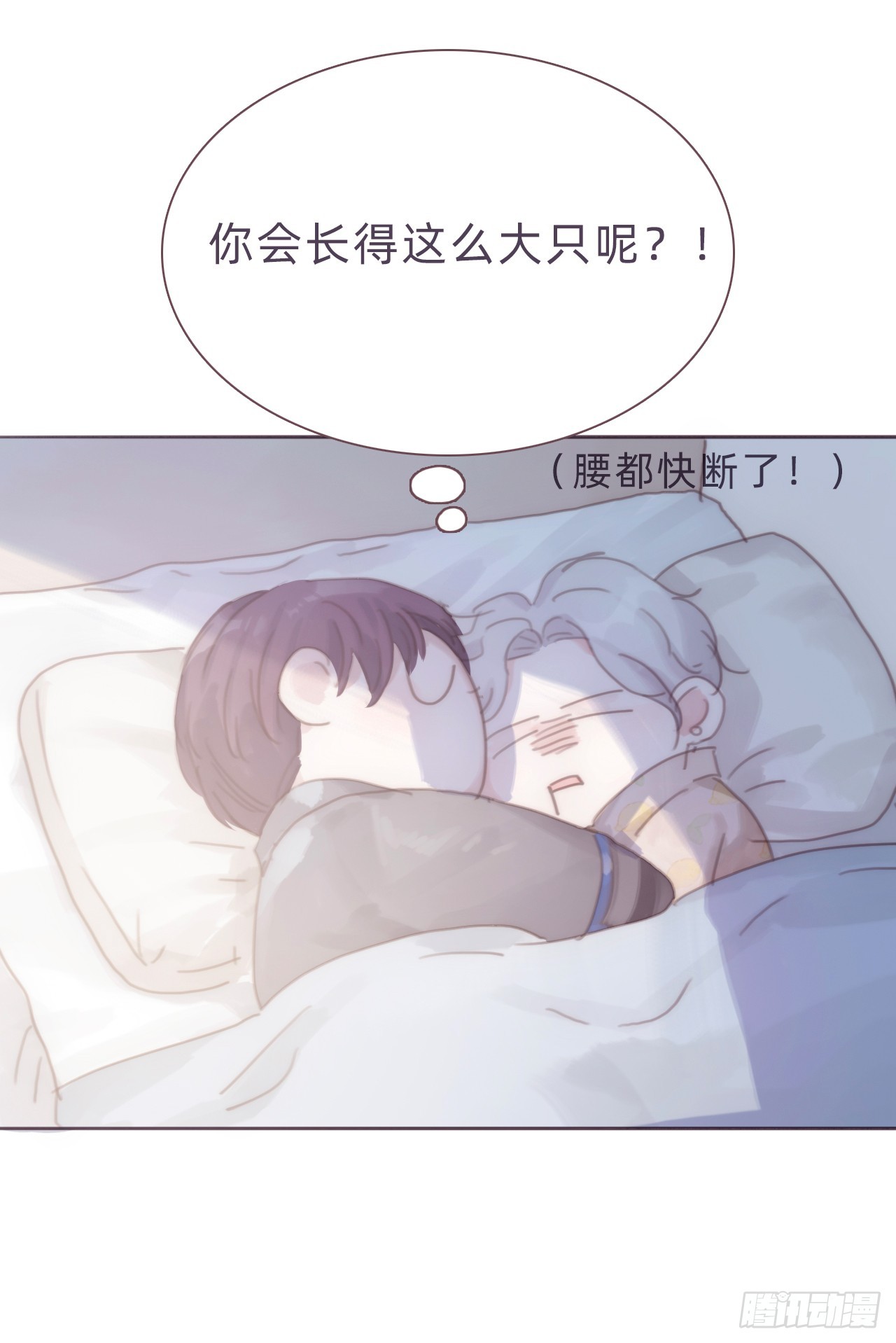 蜜糖陷阱（七）(1/2)-第39话