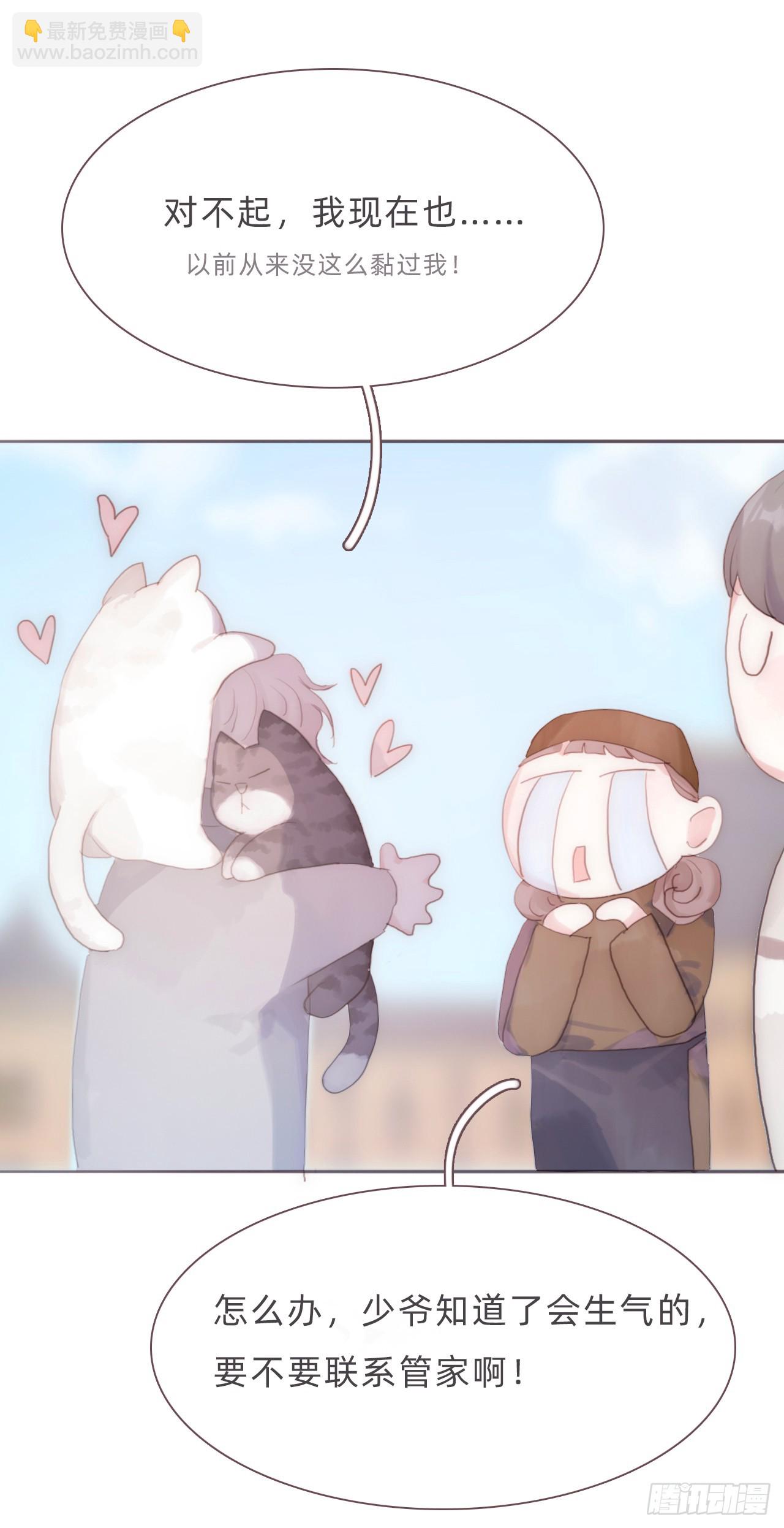 蜜糖陷阱（九）(1/2)-第41话