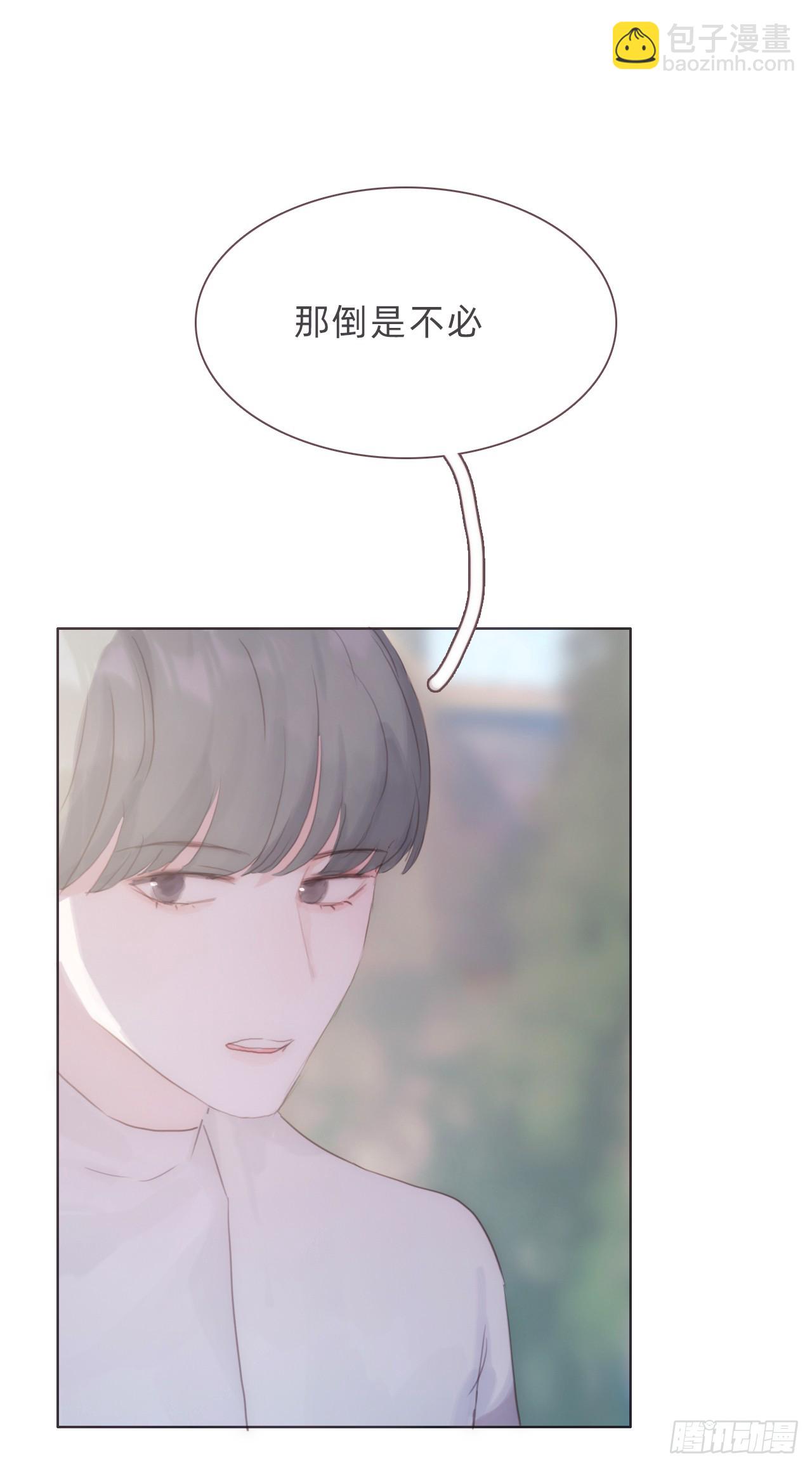 蜜糖陷阱（九）(1/2)-第41话