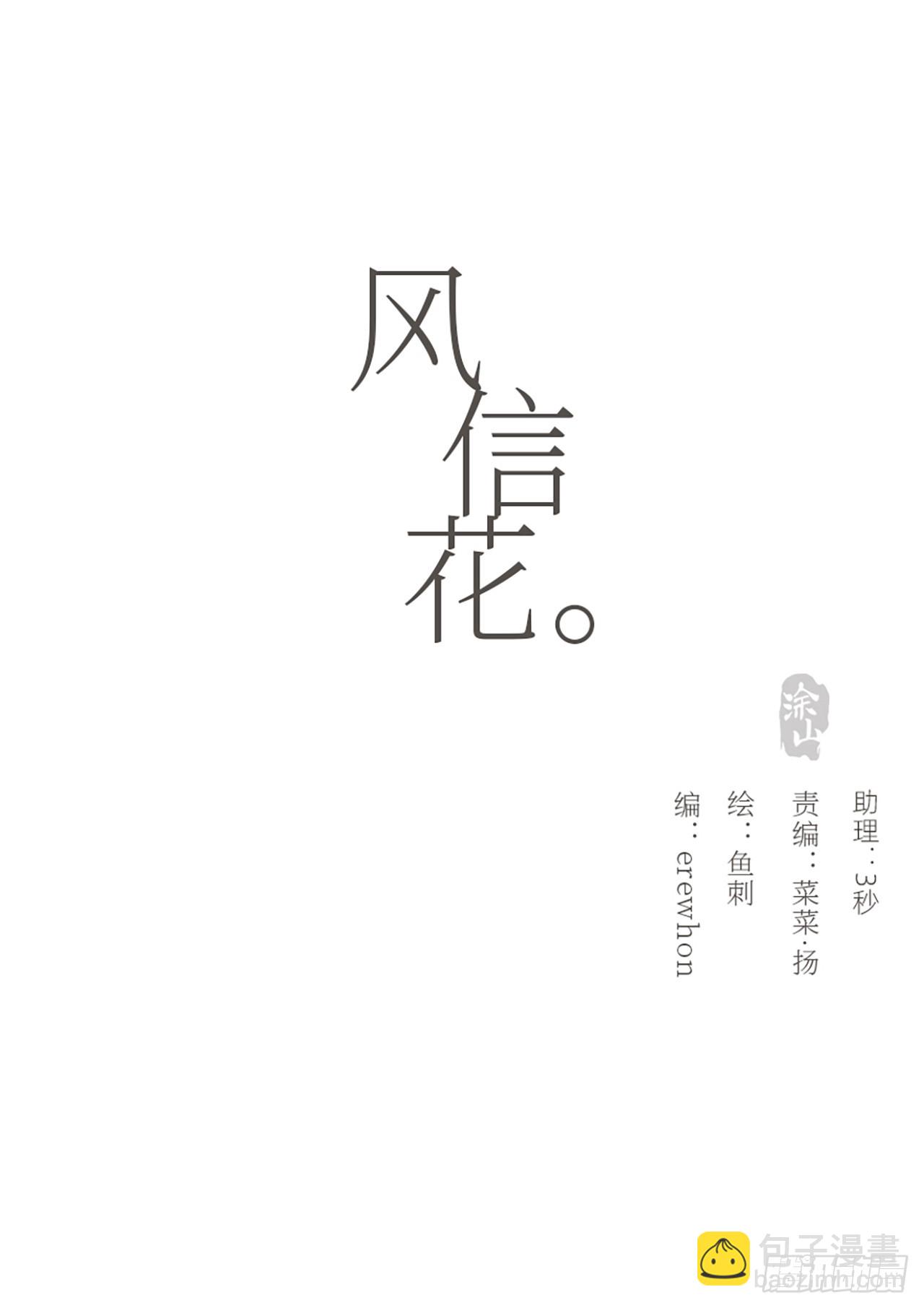 蜜糖陷阱（九）(1/2)-第41话