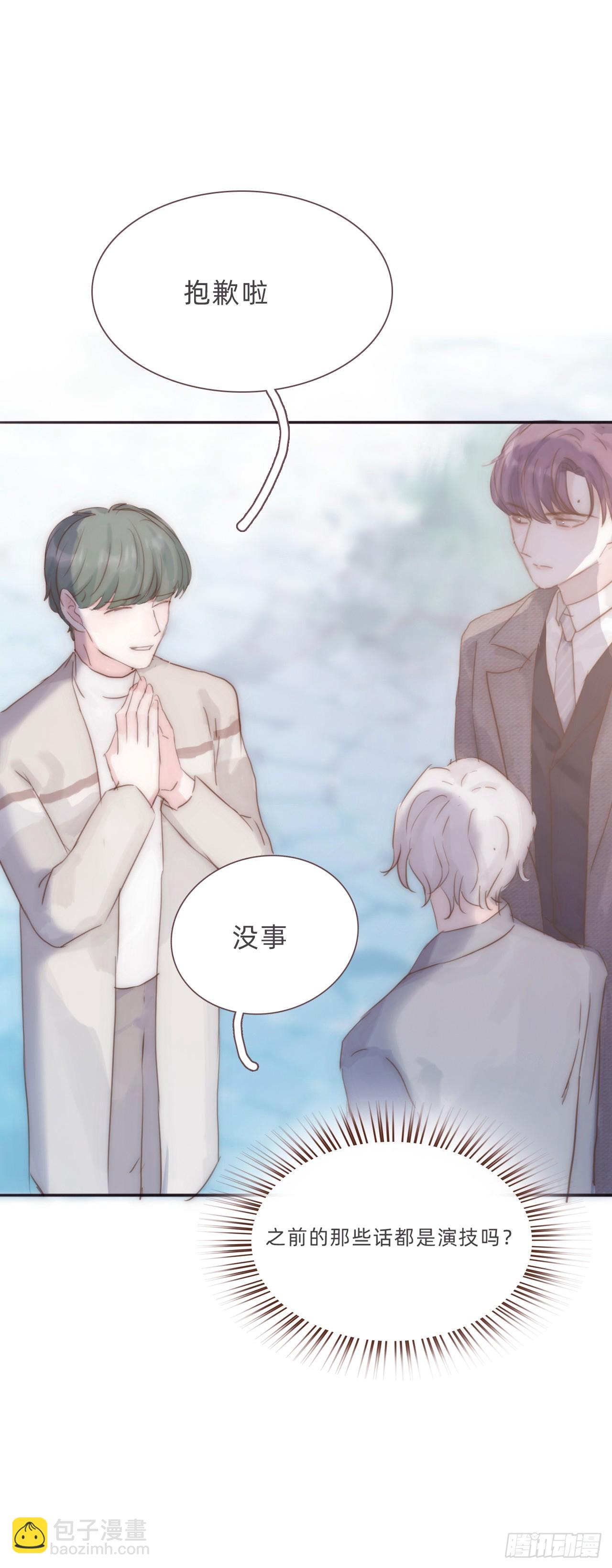 蜜糖陷阱（九）(1/2)-第41话