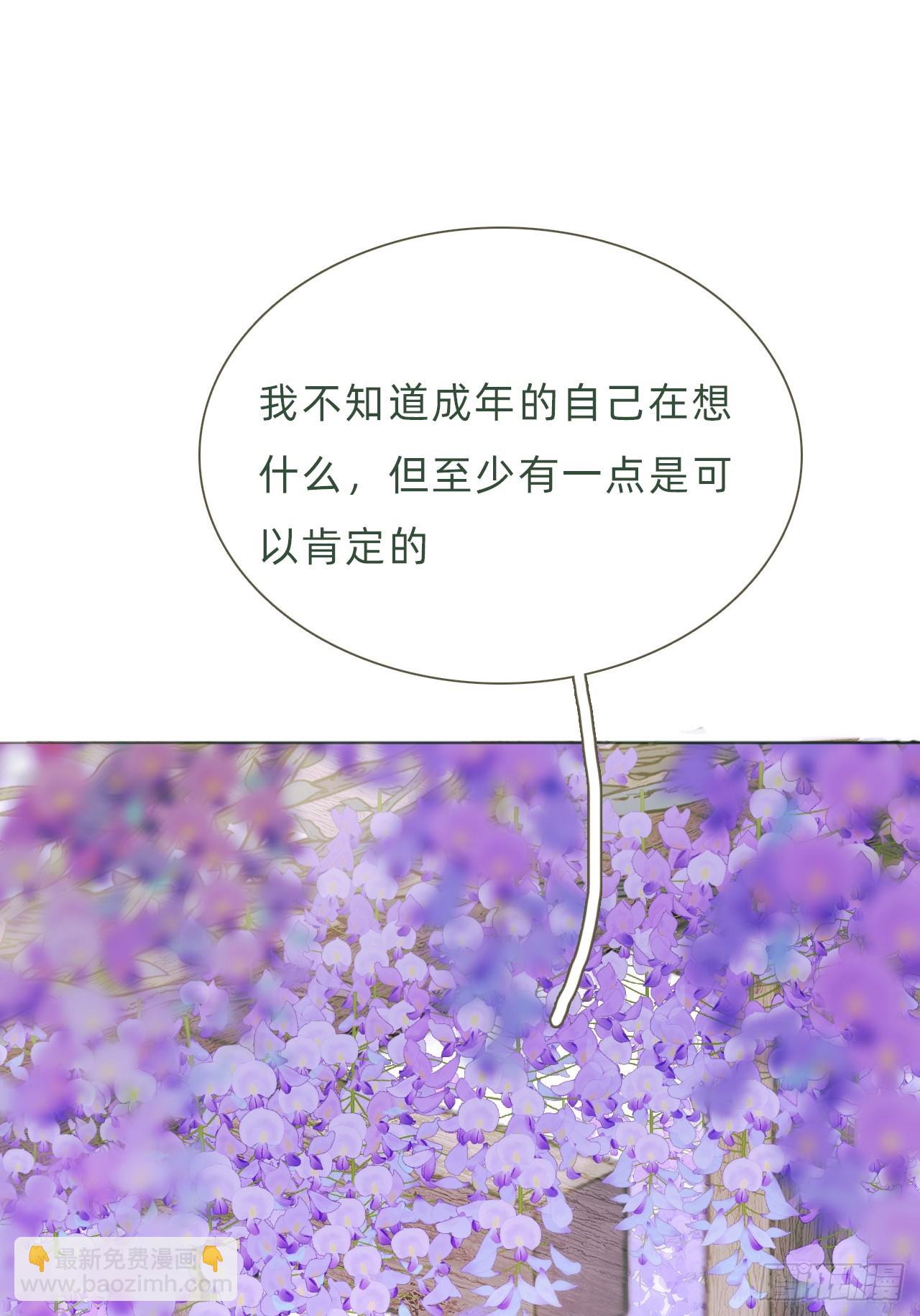 蜜糖陷阱（九）(1/2)-第41话