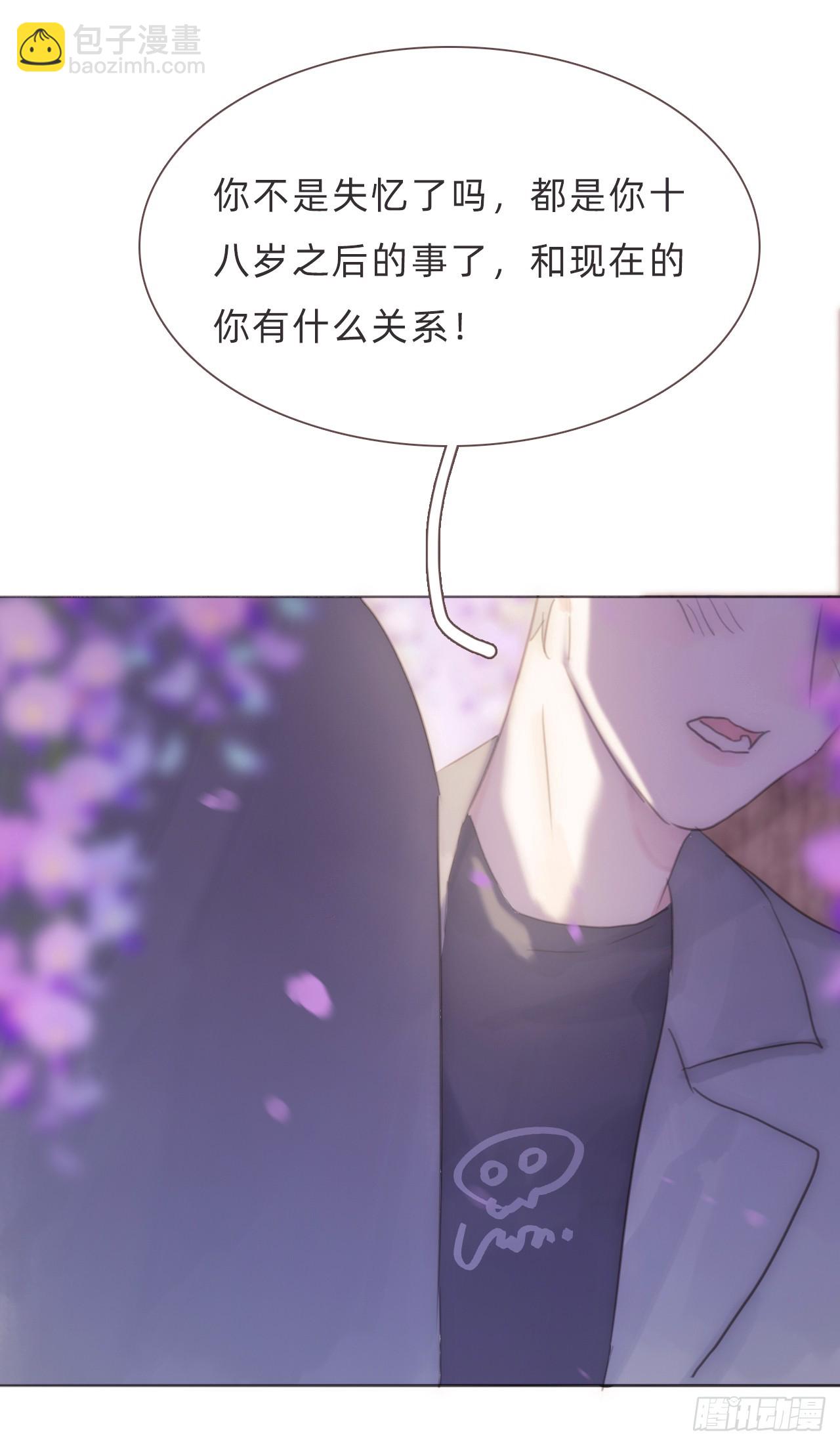 蜜糖陷阱（九）(1/2)-第41话