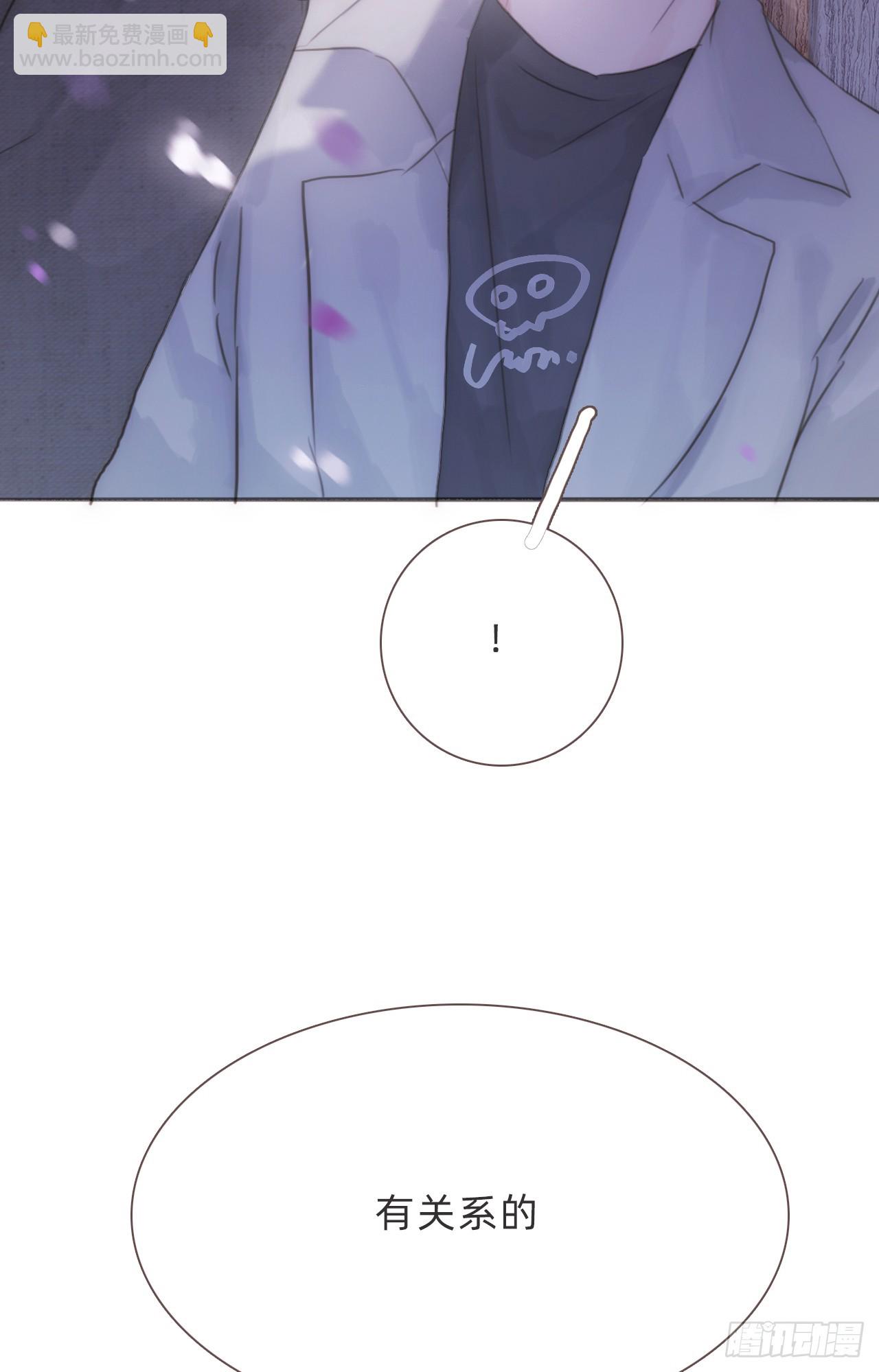 蜜糖陷阱（九）(1/2)-第41话