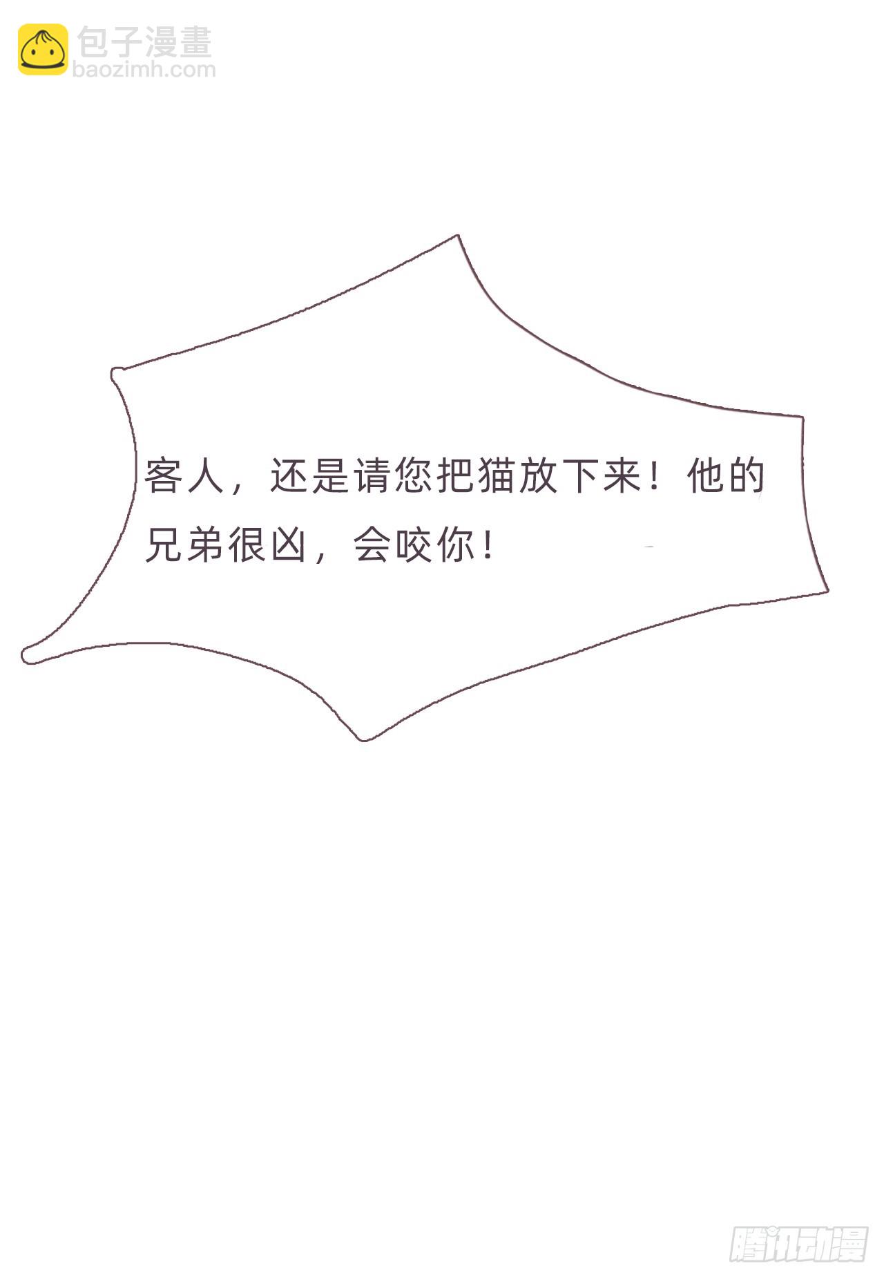 蜜糖陷阱（九）(1/2)-第41话