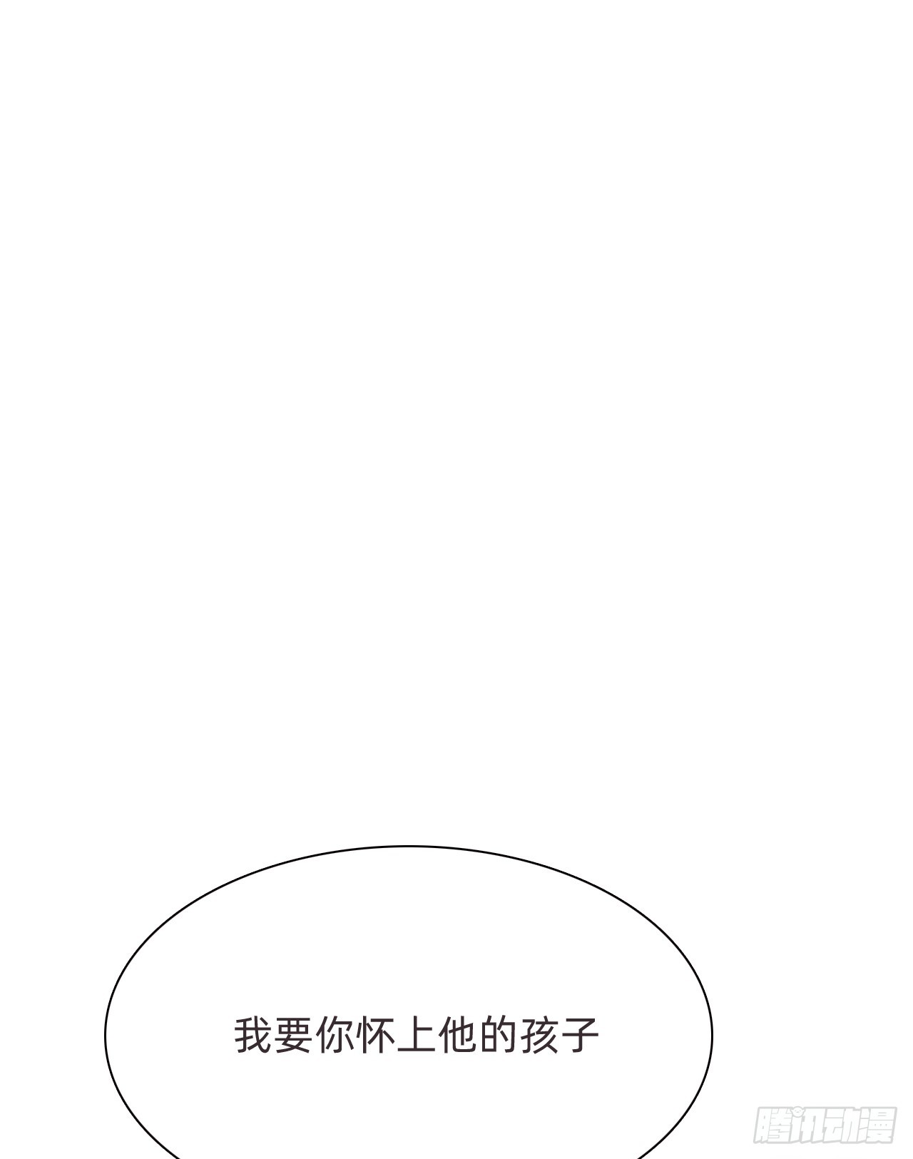蜜糖陷阱（十一）(1/2)-第43话