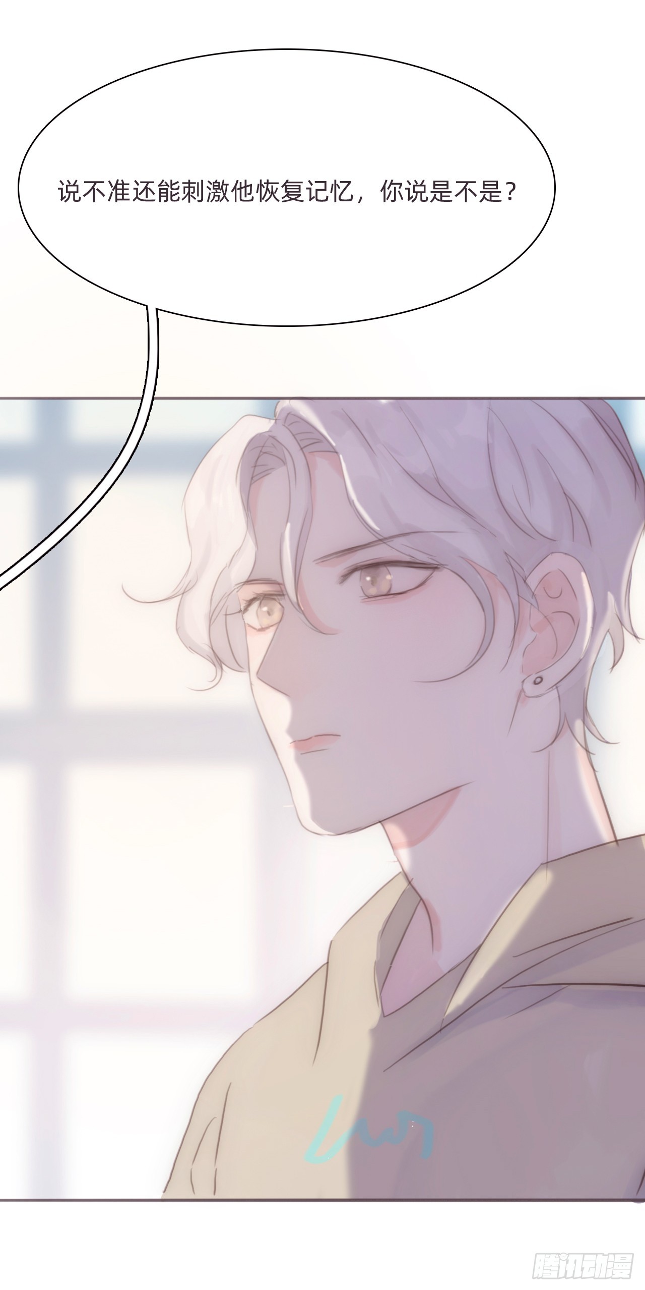 蜜糖陷阱（十一）(1/2)-第43话