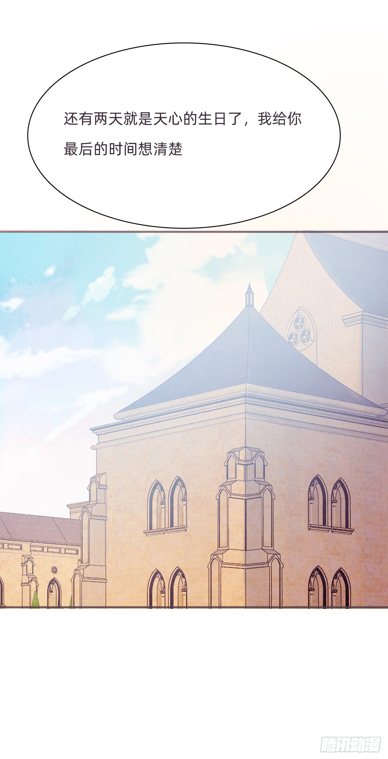 蜜糖陷阱（十一）(1/2)-第43话