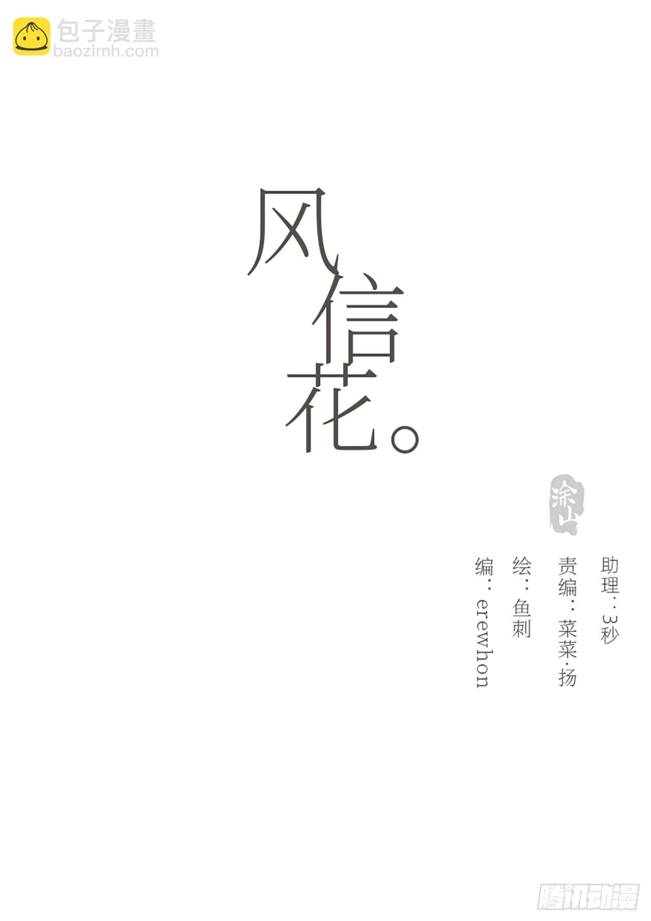 蜜糖陷阱（十一）(1/2)-第43话