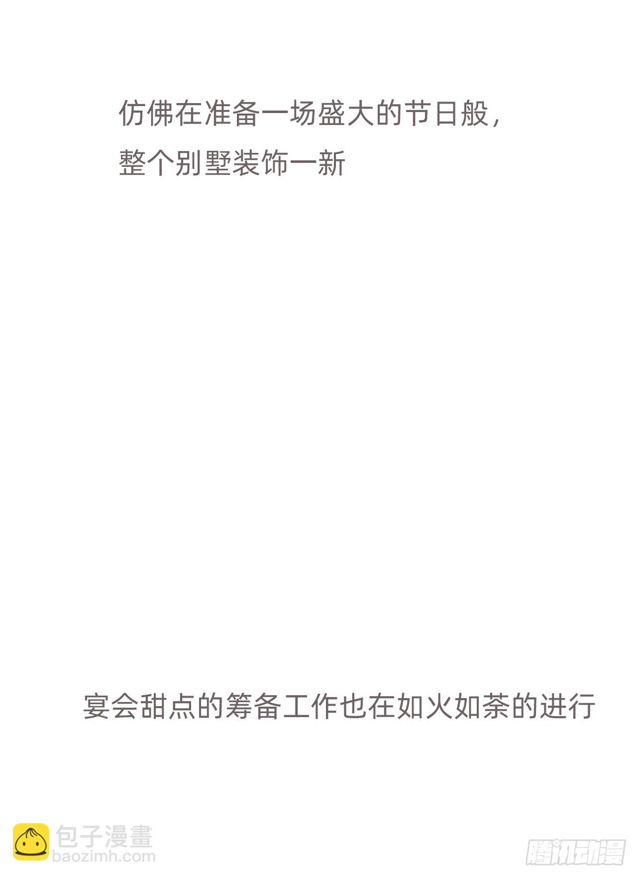 蜜糖陷阱（十一）(1/2)-第43话