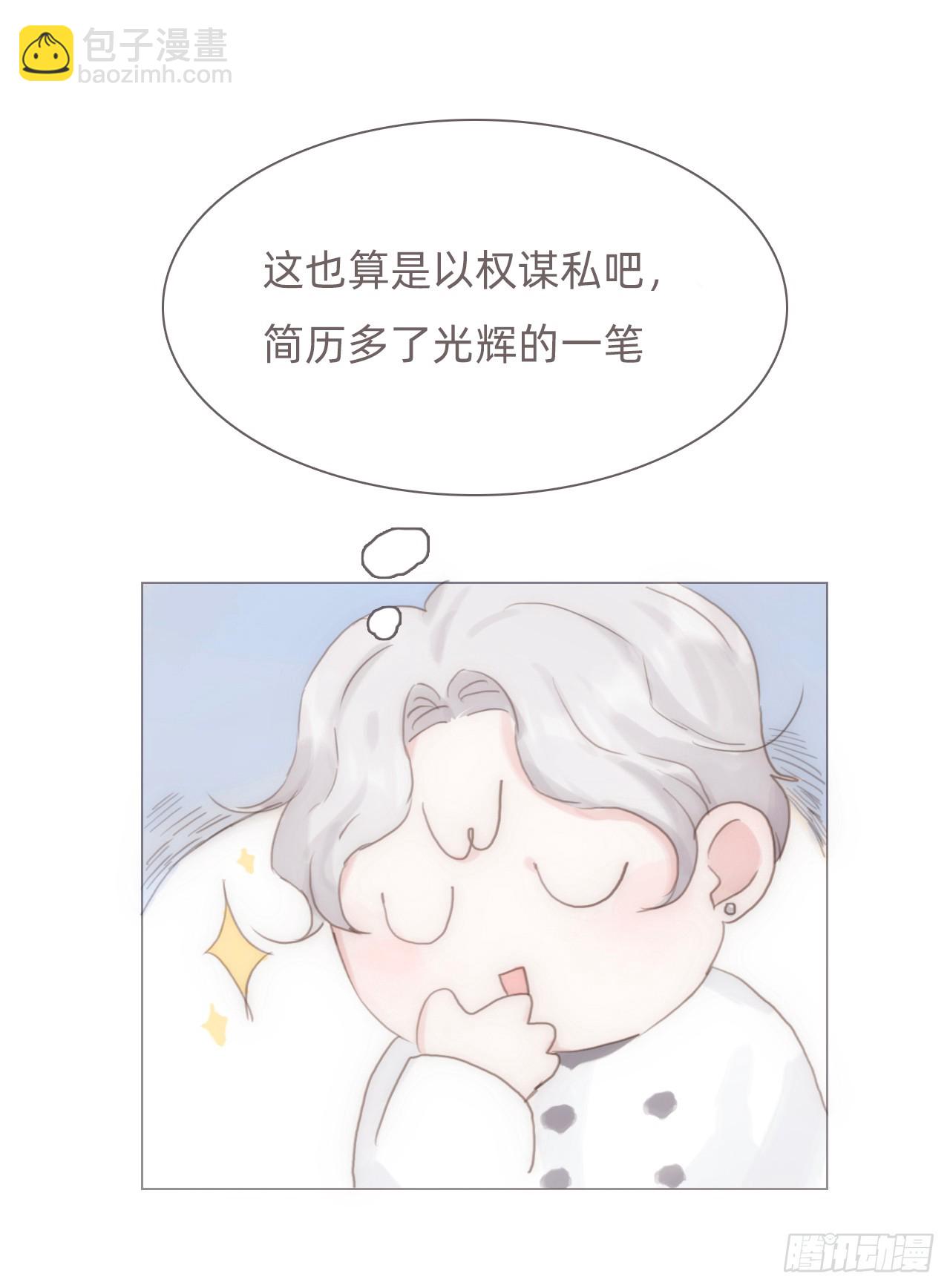 蜜糖陷阱（十一）(1/2)-第43话