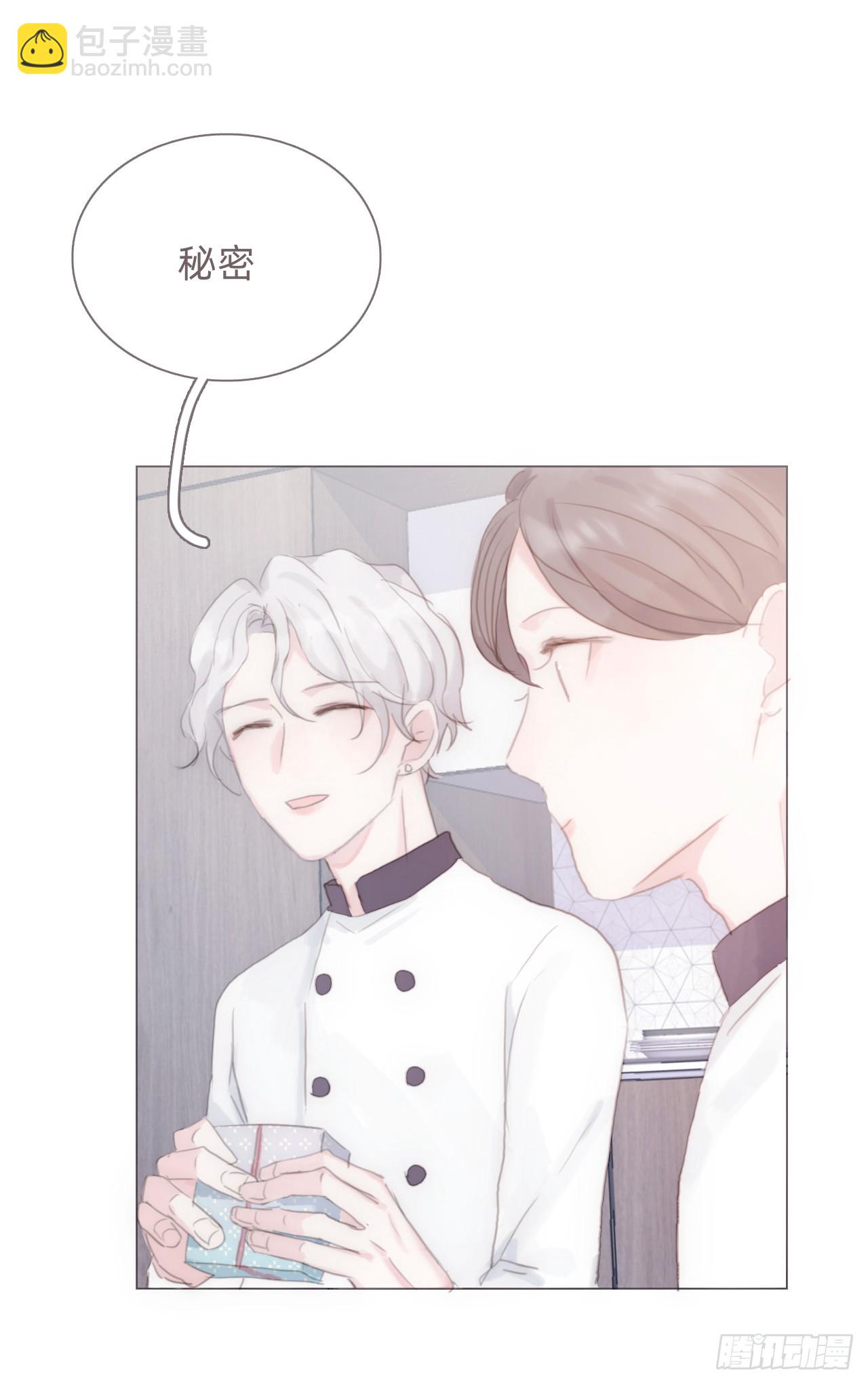 蜜糖陷阱（十一）(1/2)-第43话